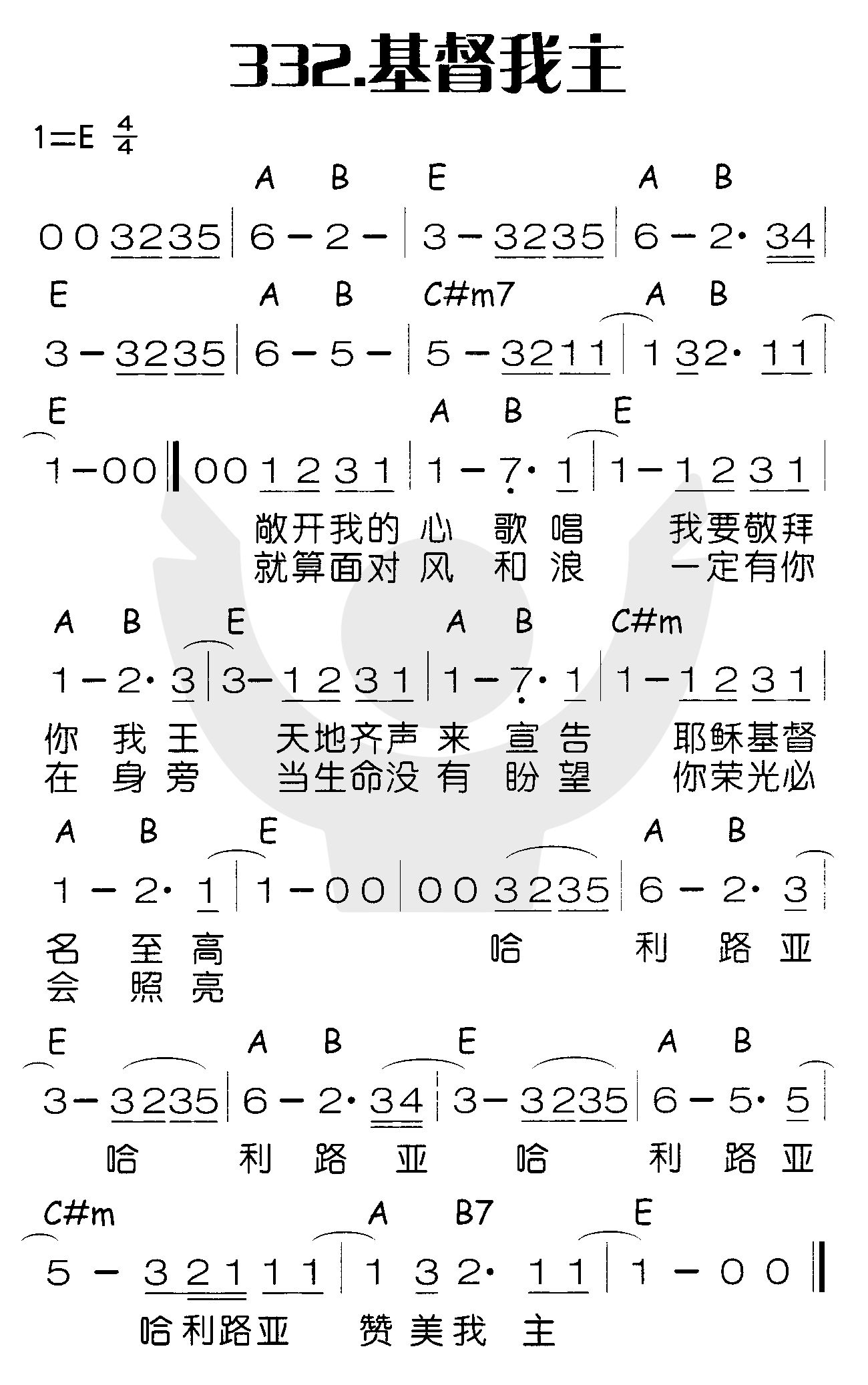 基督我主 第 1 页