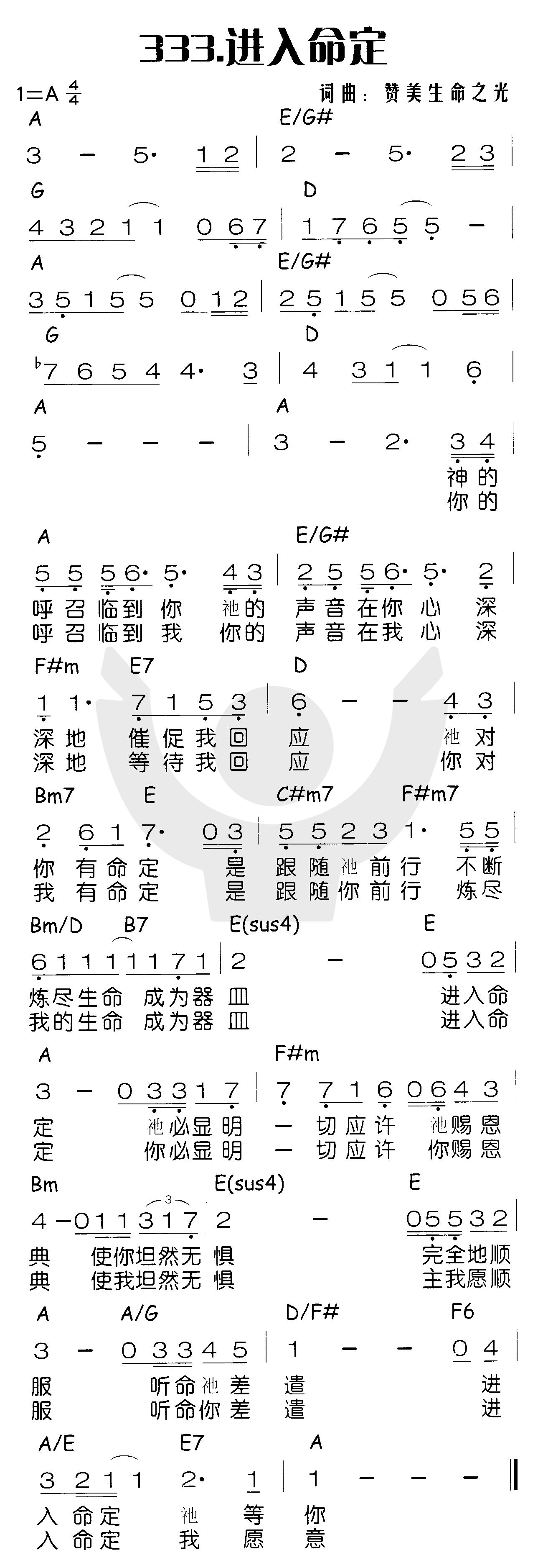 进入命定 第 1 页