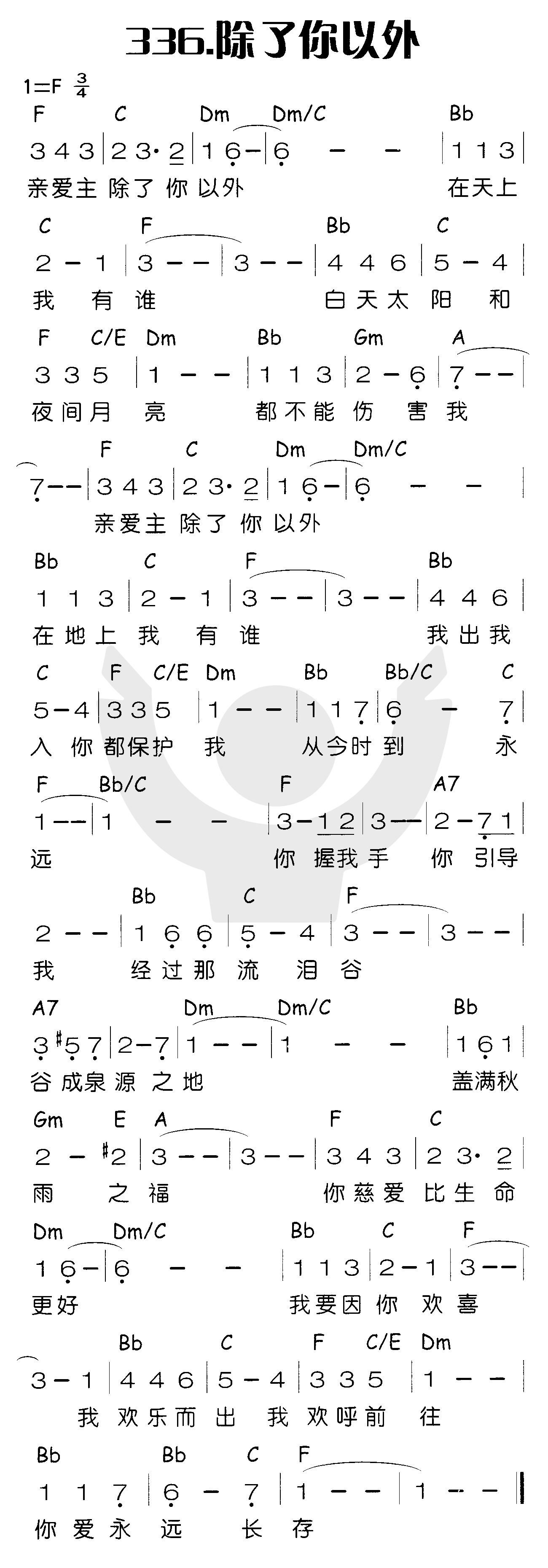 除了你以外 第 1 页