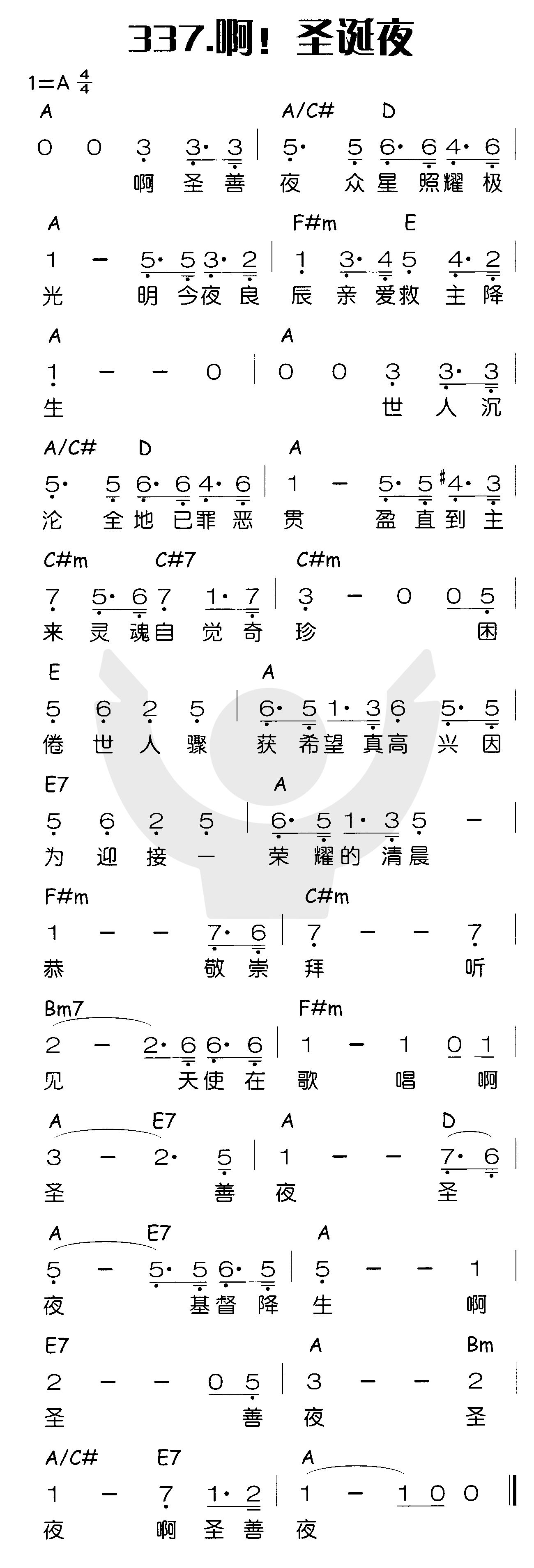 啊！圣诞夜 第 1 页