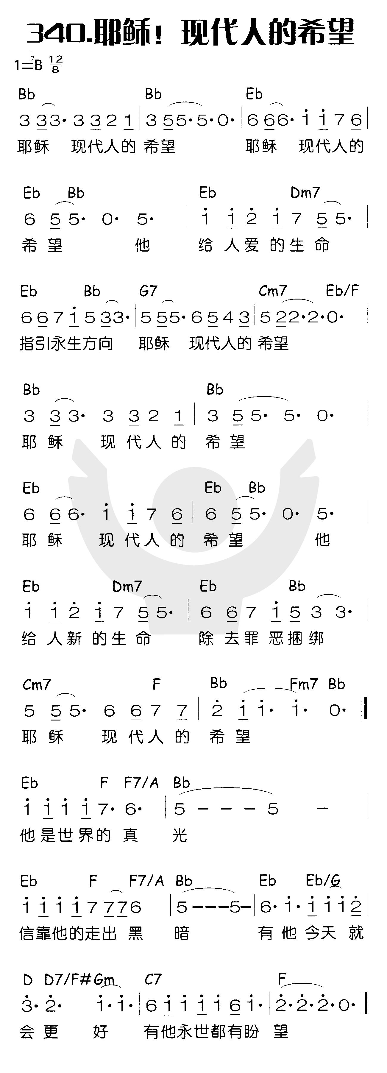 耶稣！现代人的希望 第 1 页