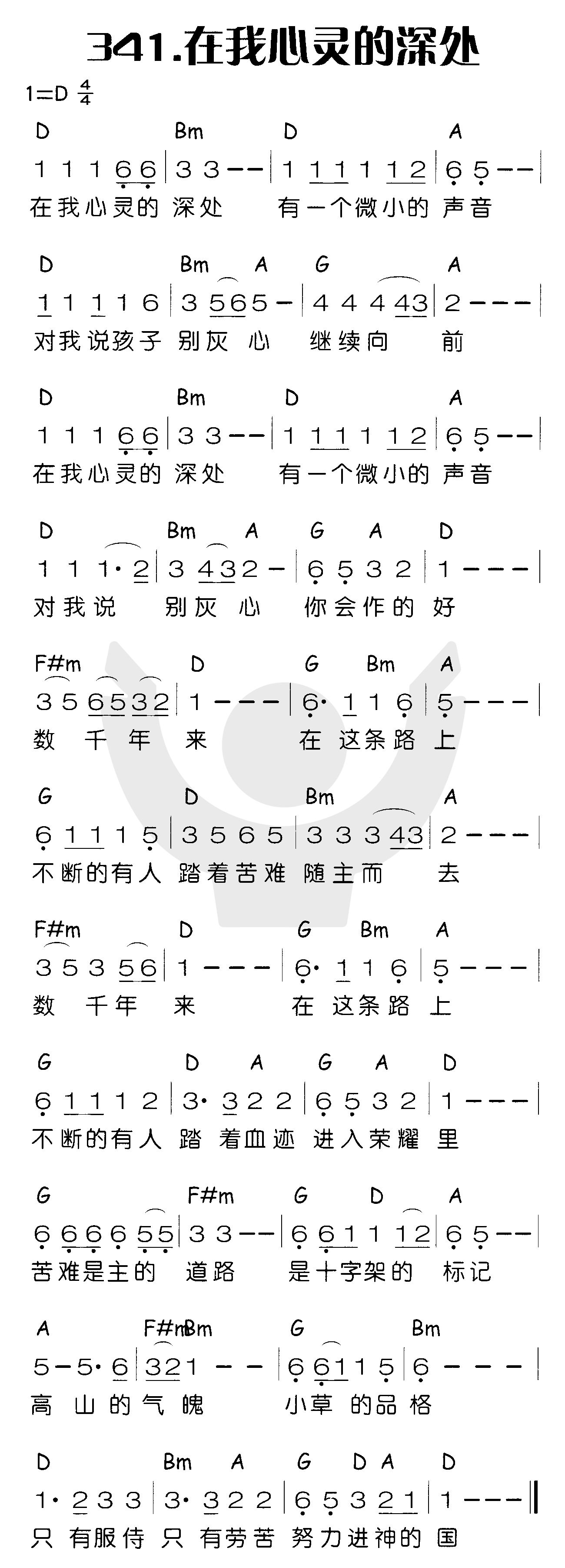 在我心灵的深处 第 1 页