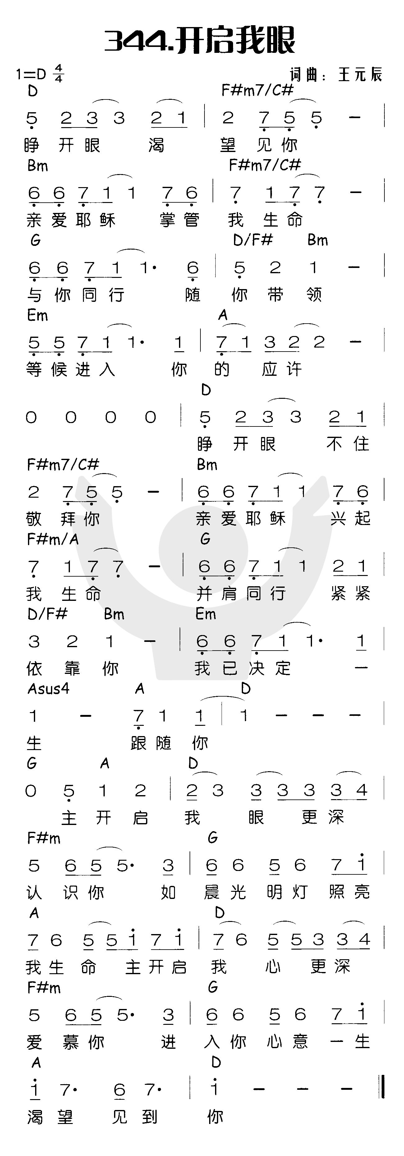 开启我眼 第 1 页