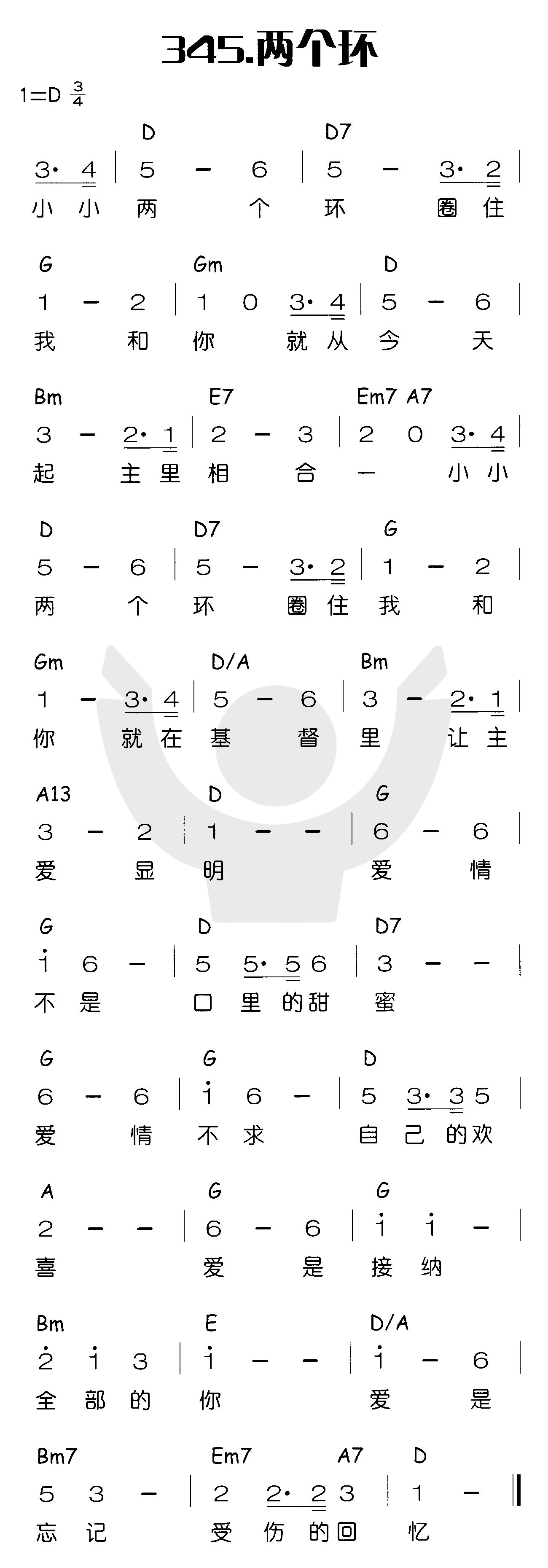 两个环 第 1 页