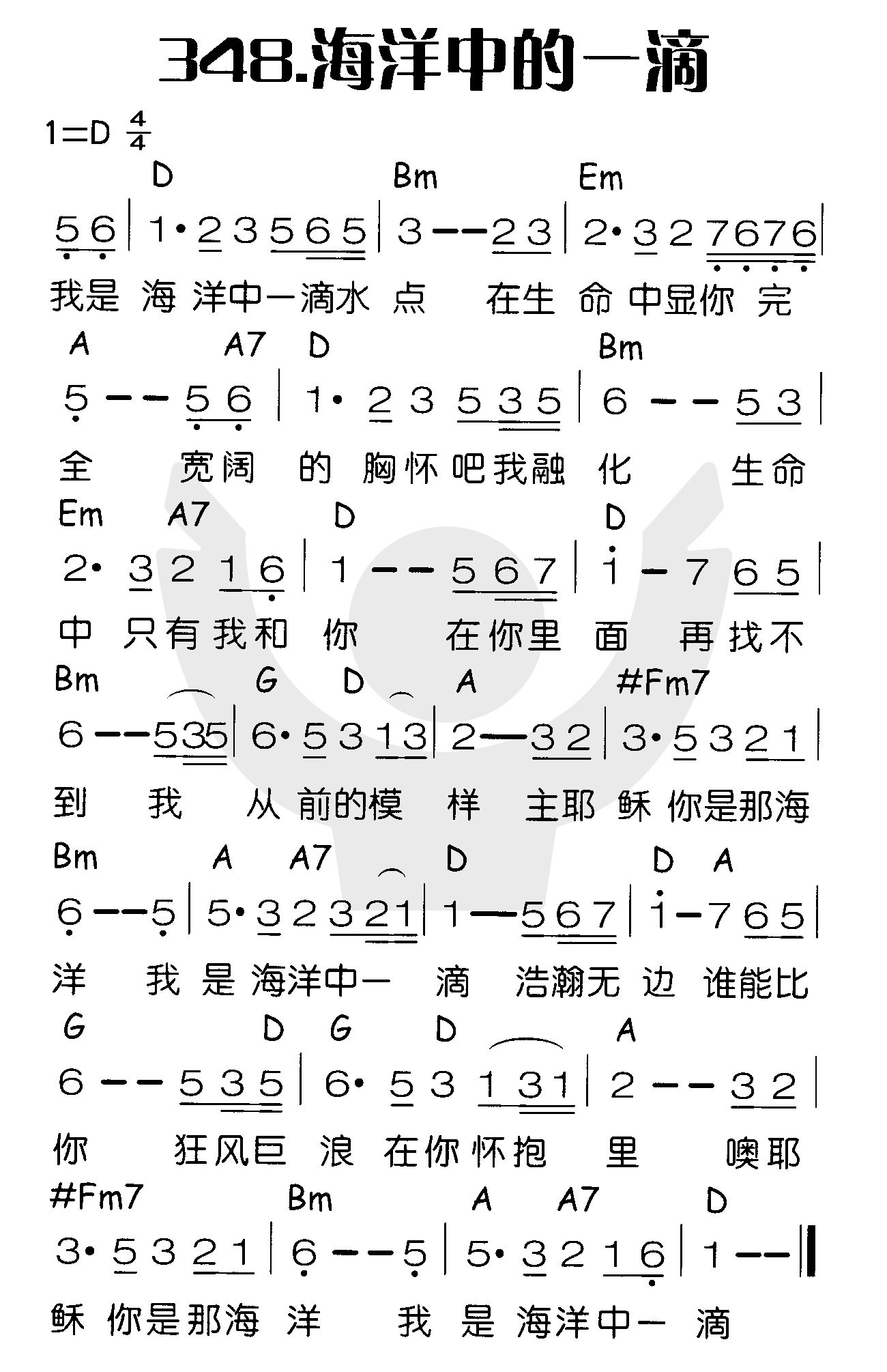 海洋中的一滴 第 1 页