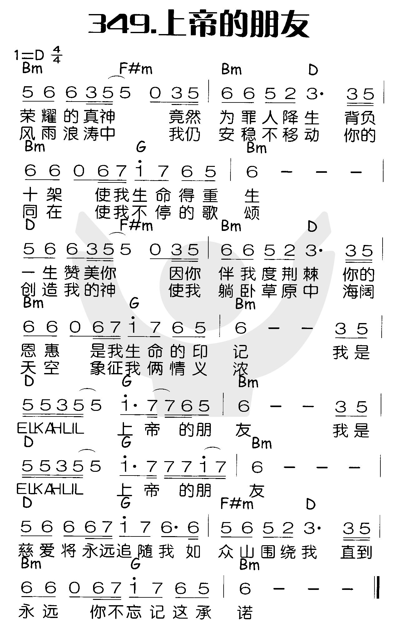 上帝的朋友 第 1 页