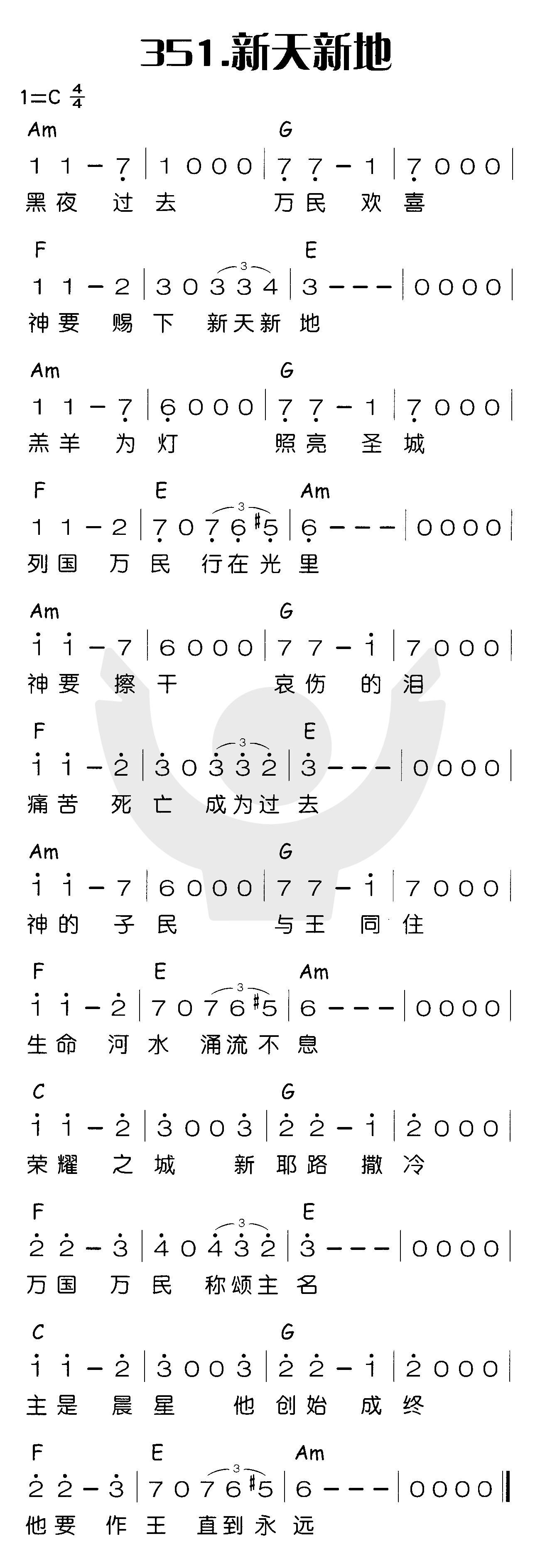 新天新地 第 1 页