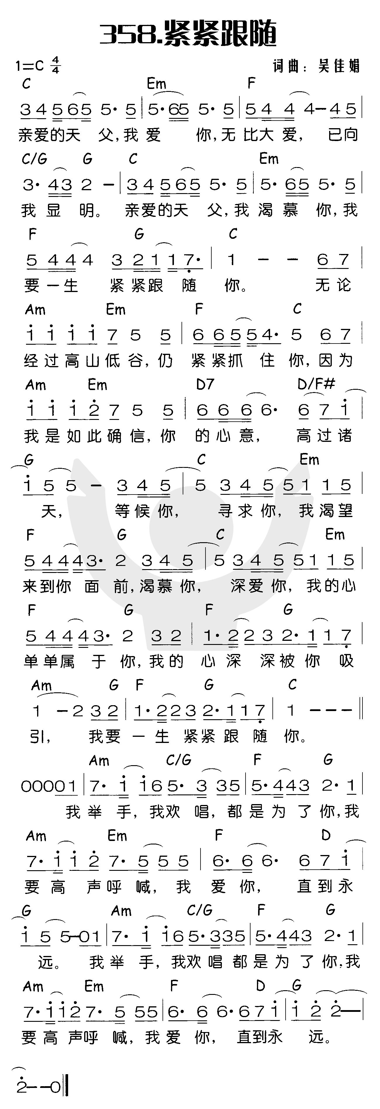 紧紧跟随 第 1 页