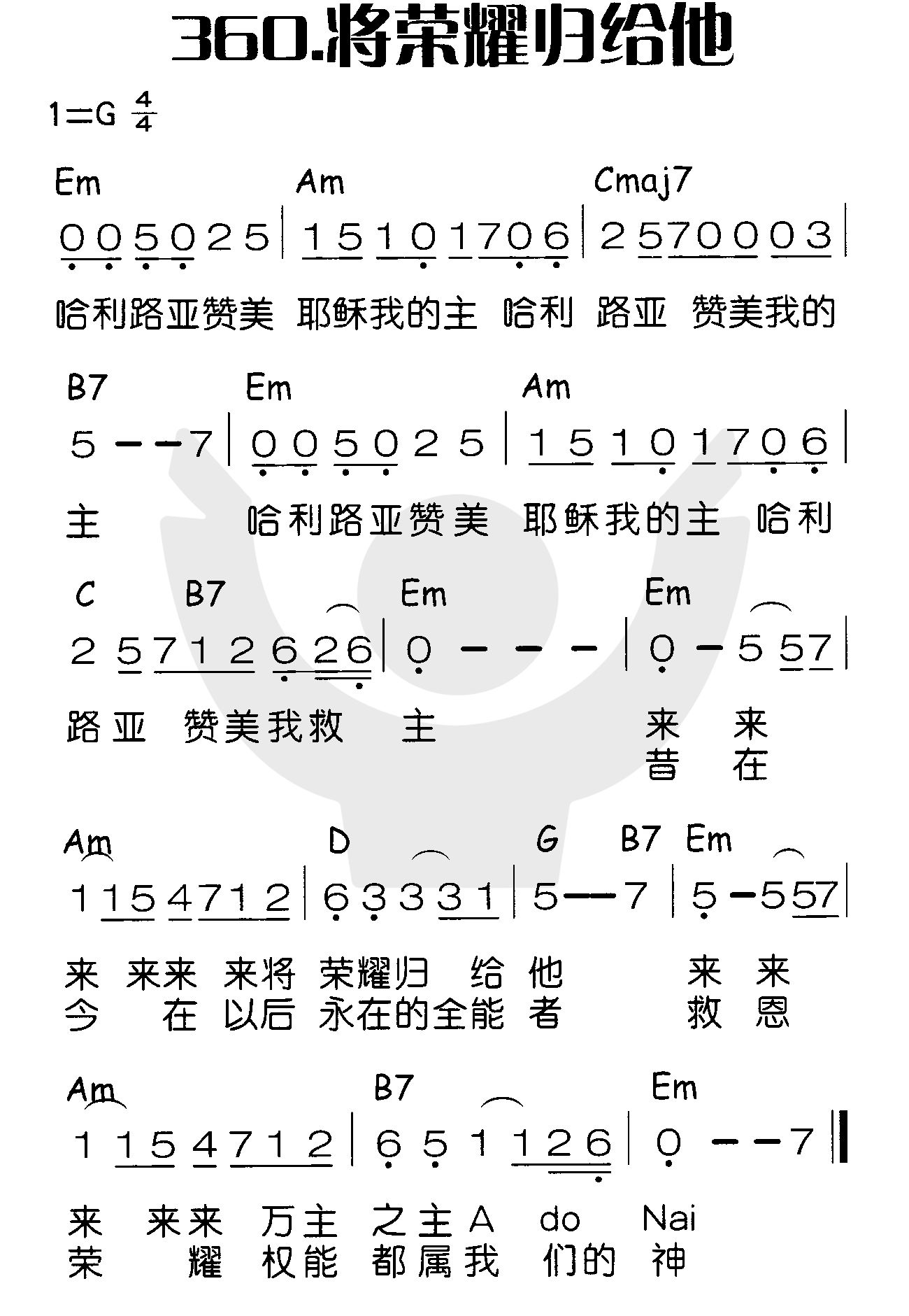 将荣耀归给他 第 1 页