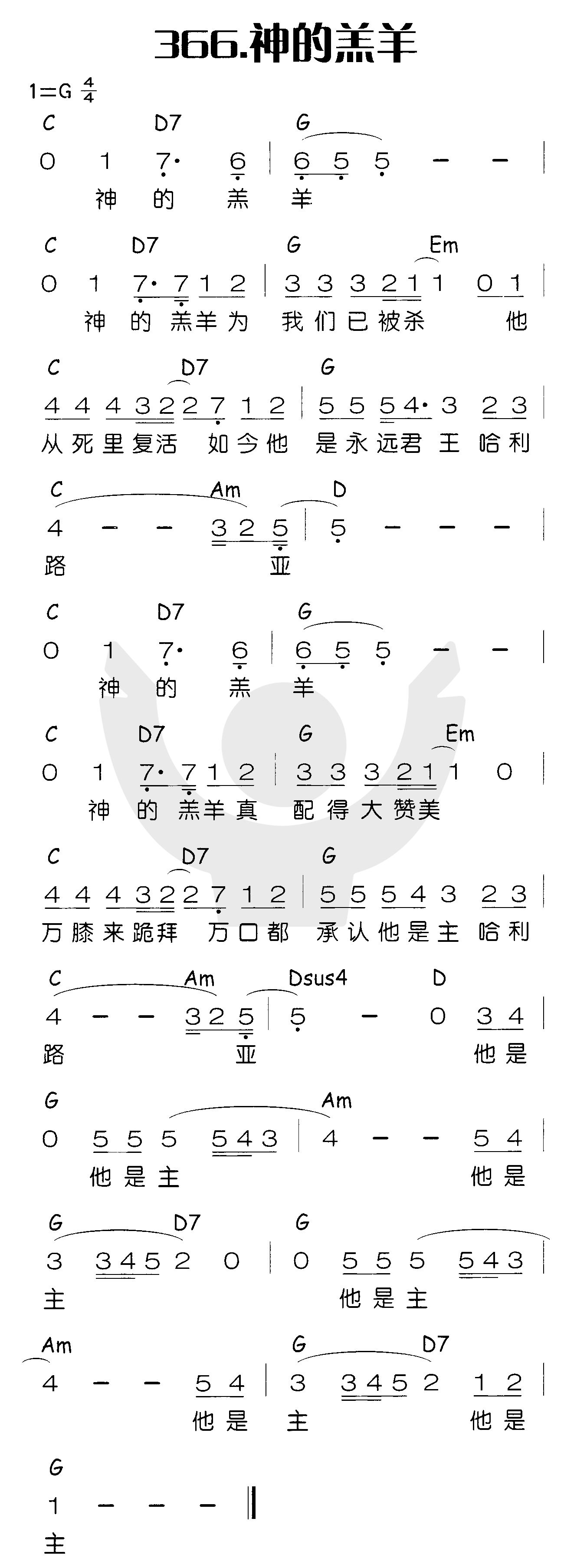 神的羔羊 第 1 页