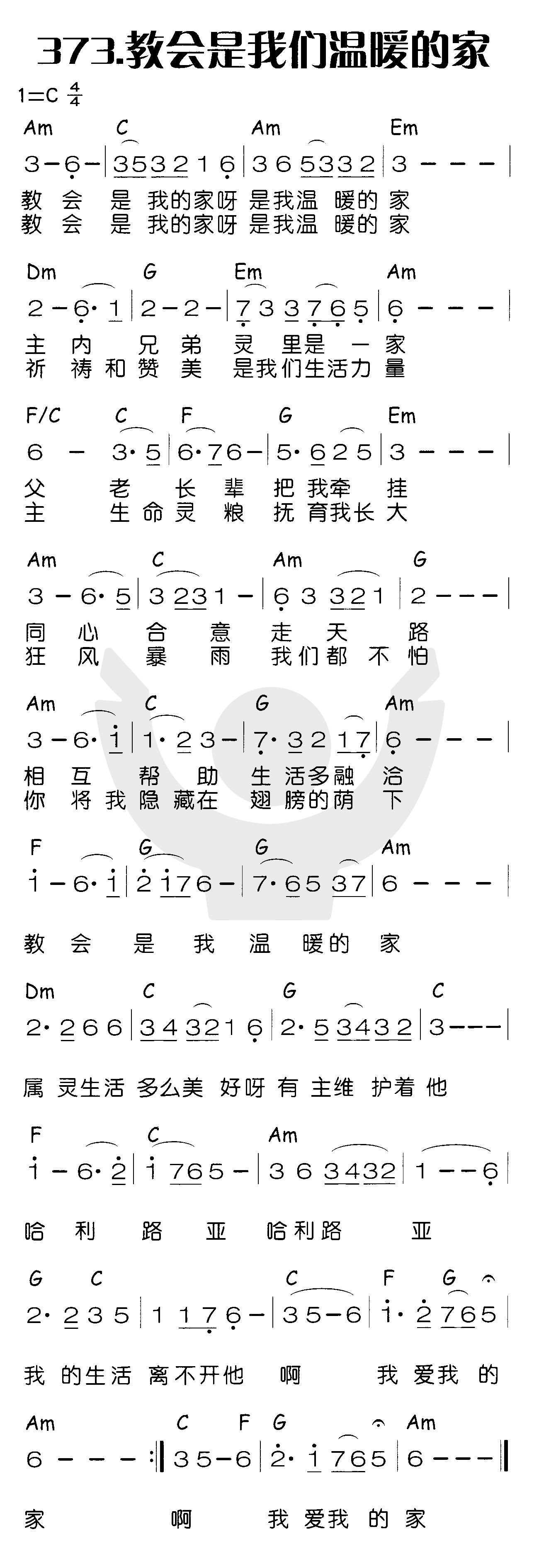 教会是我们温暖的家 第 1 页