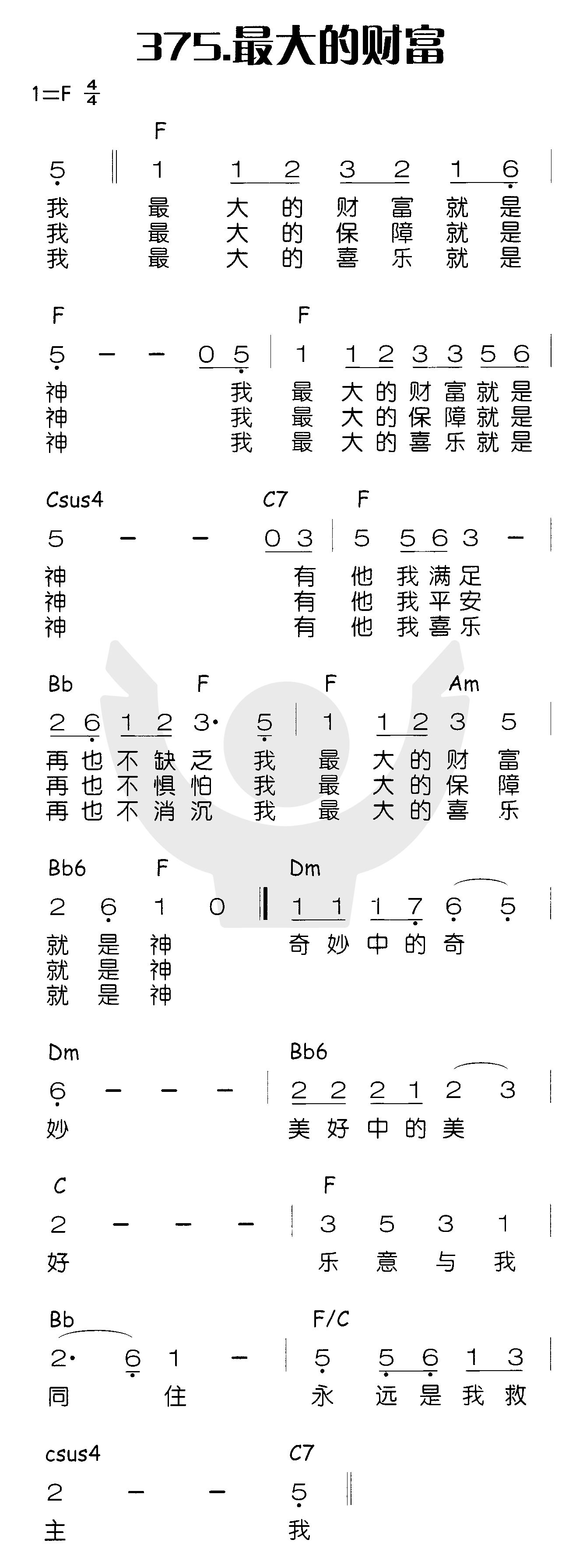最大的财富 第 1 页