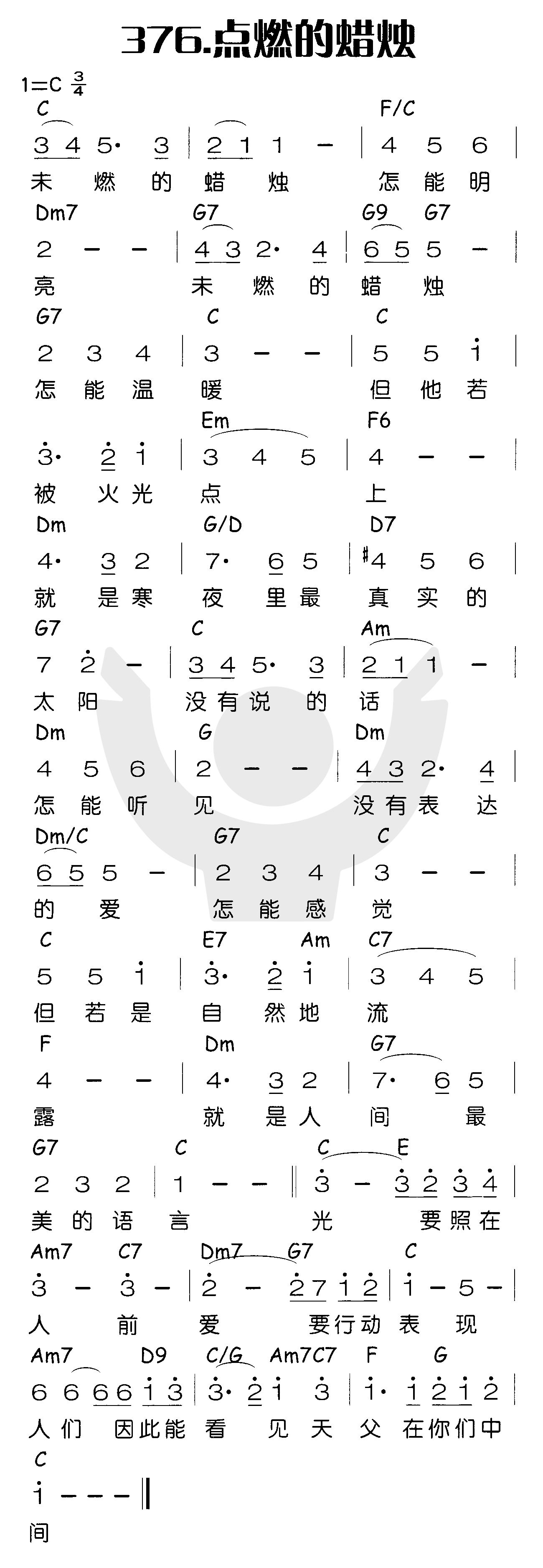 点燃的蜡烛 第 1 页