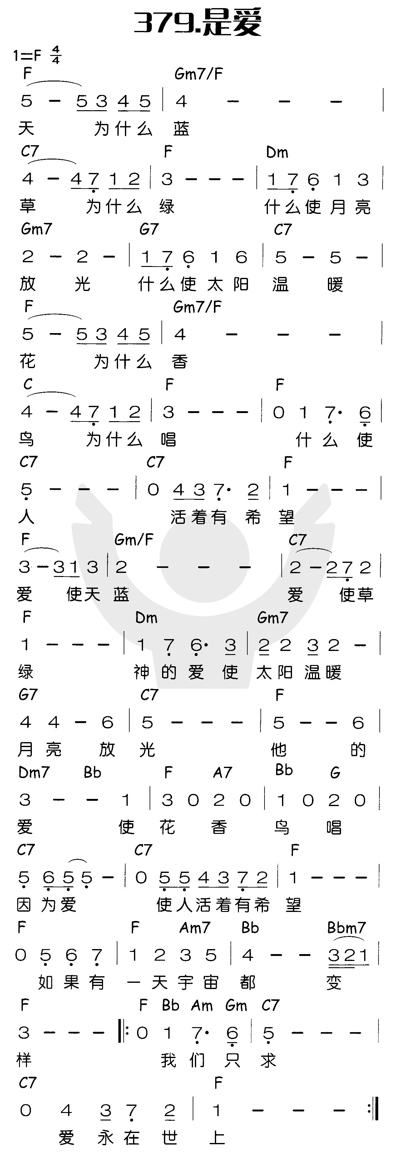 是爱 第 1 页