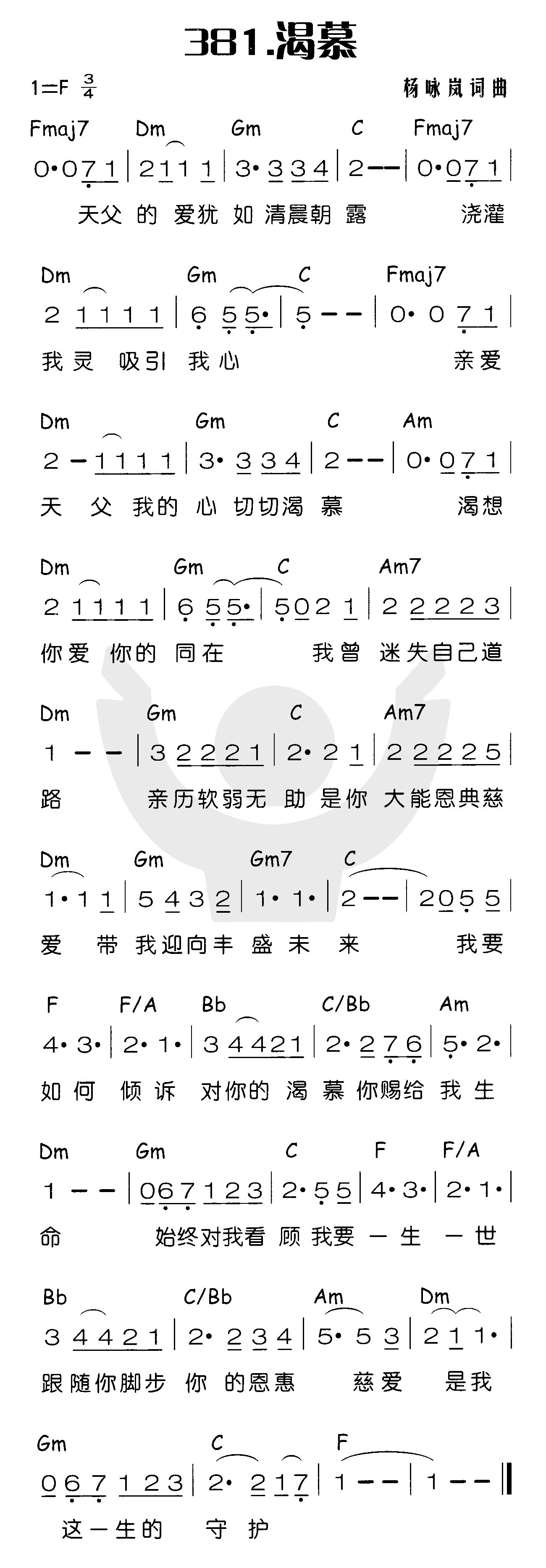 渴慕（天父的爱） 第 1 页