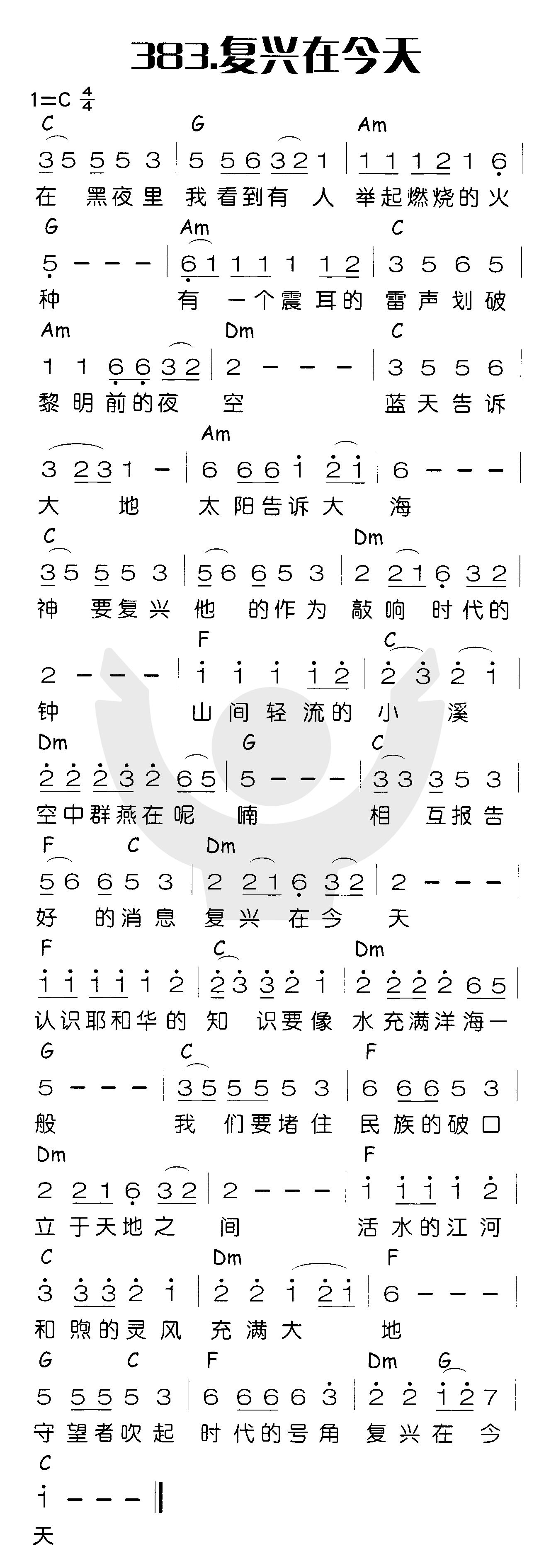 复兴在今天 第 1 页