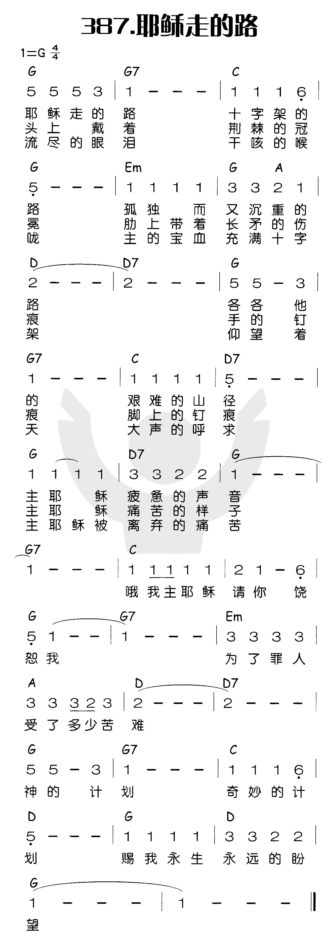 耶稣走的路 第 1 页