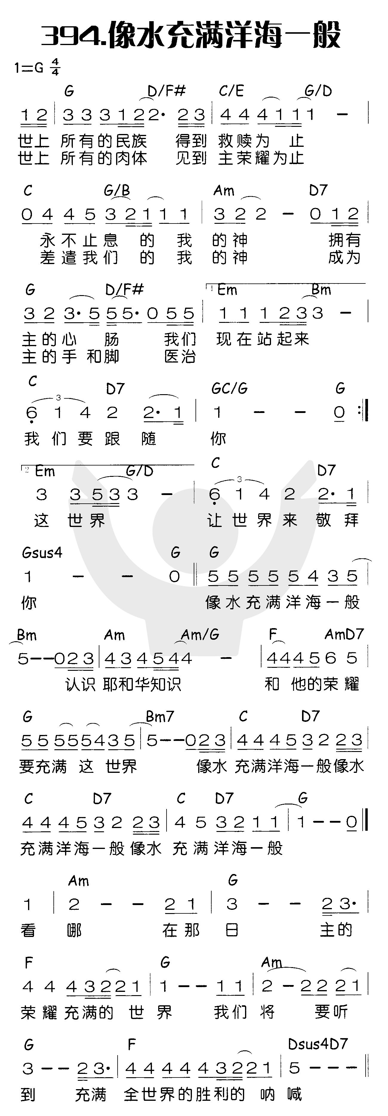像水充满洋海一般 第 1 页