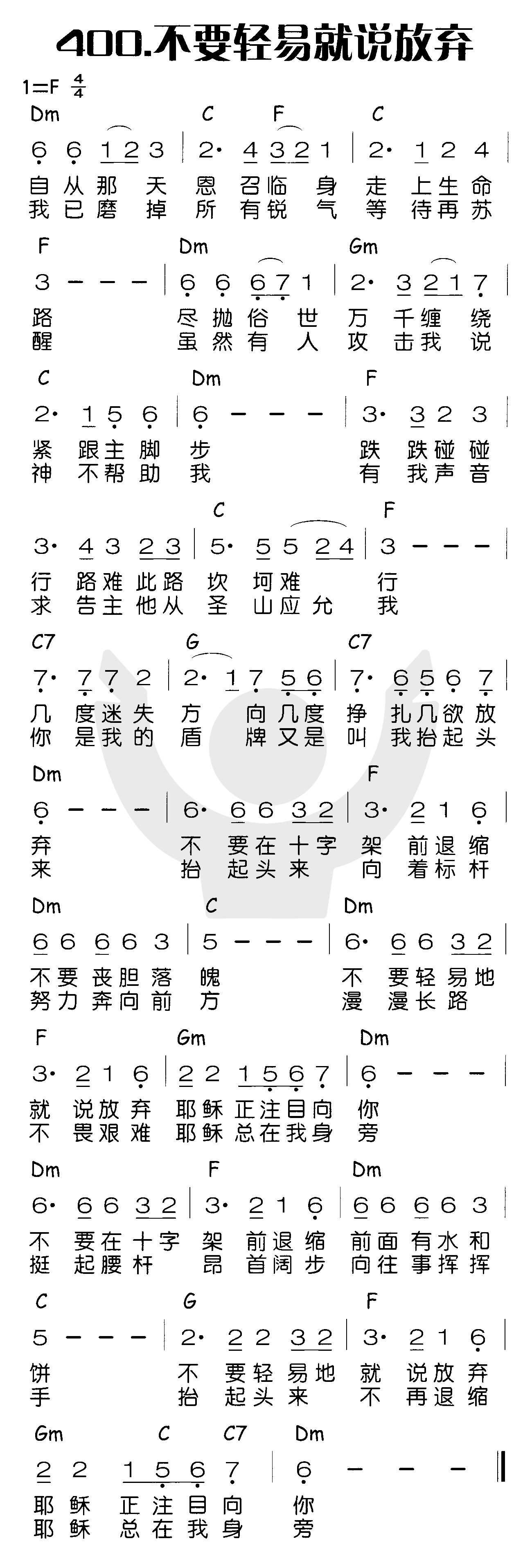 不要轻易就说放弃 第 1 页