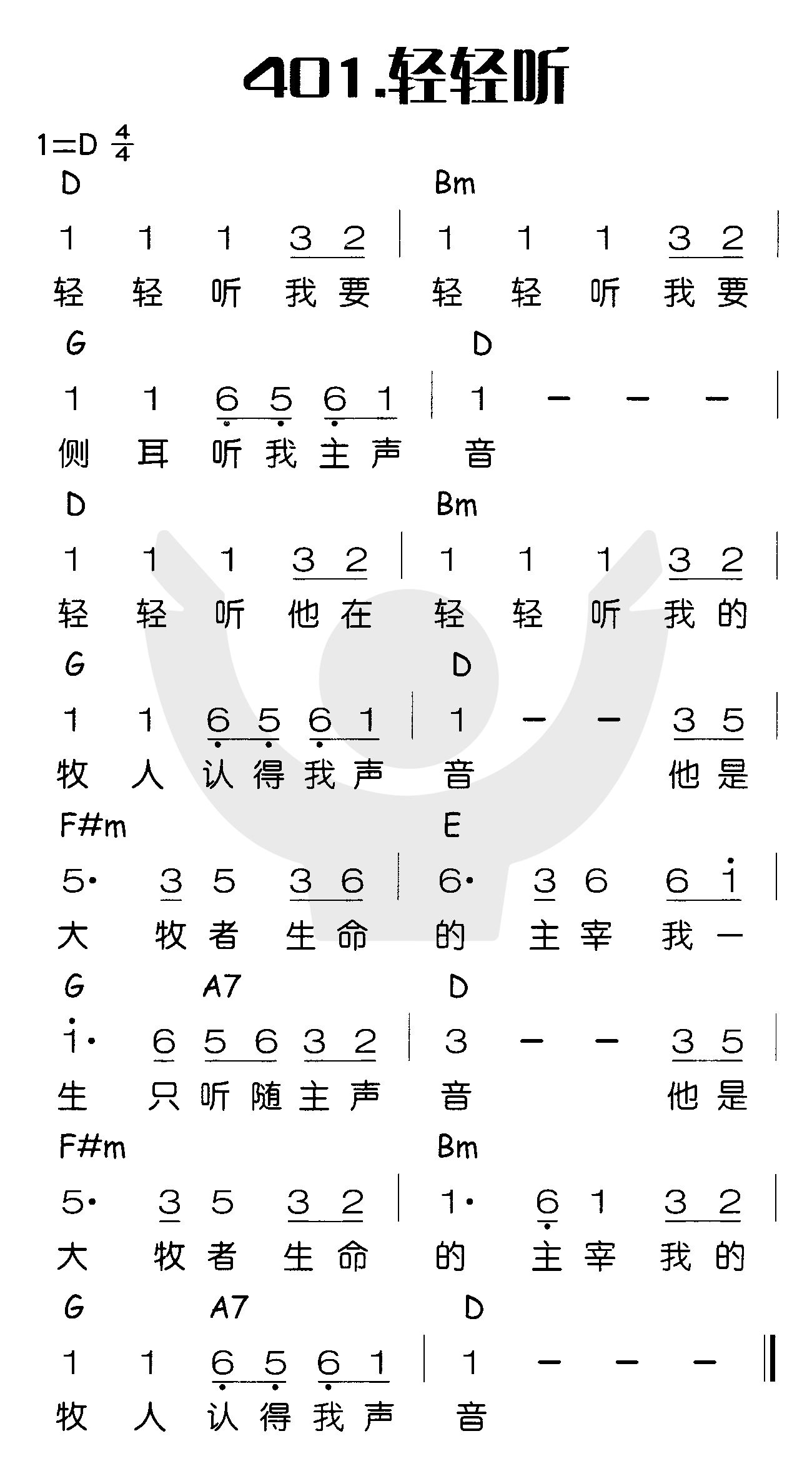 轻轻听 第 1 页