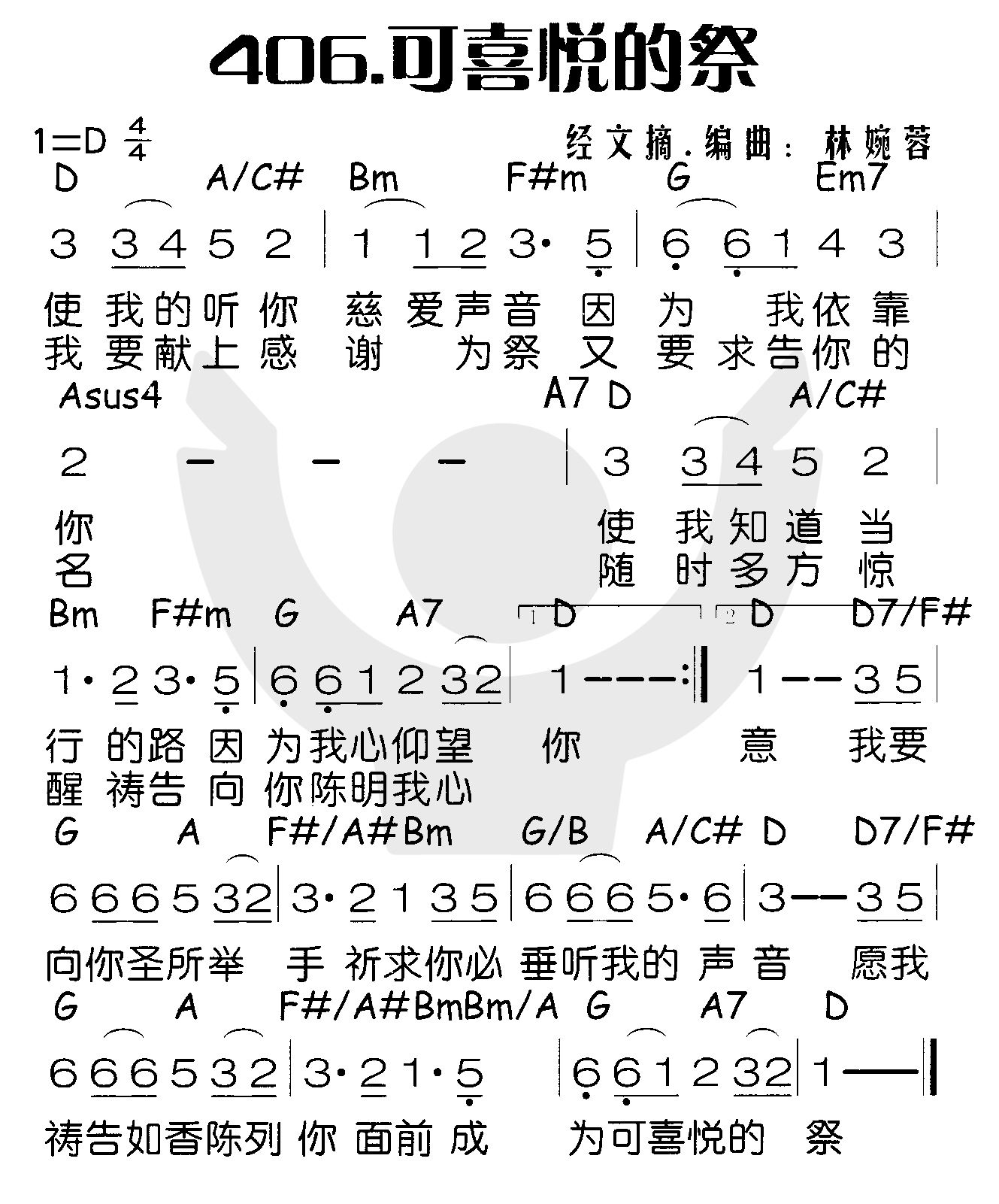 可喜悦的祭 第 1 页