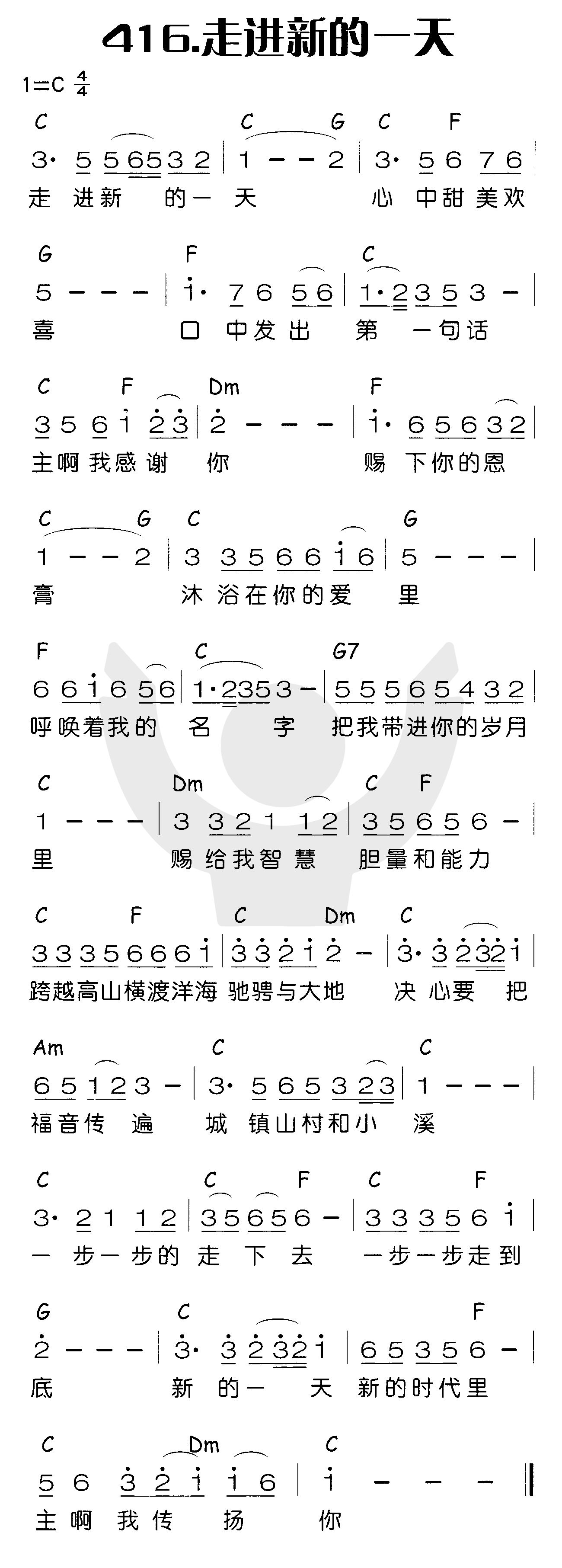 走进新的一天 第 1 页