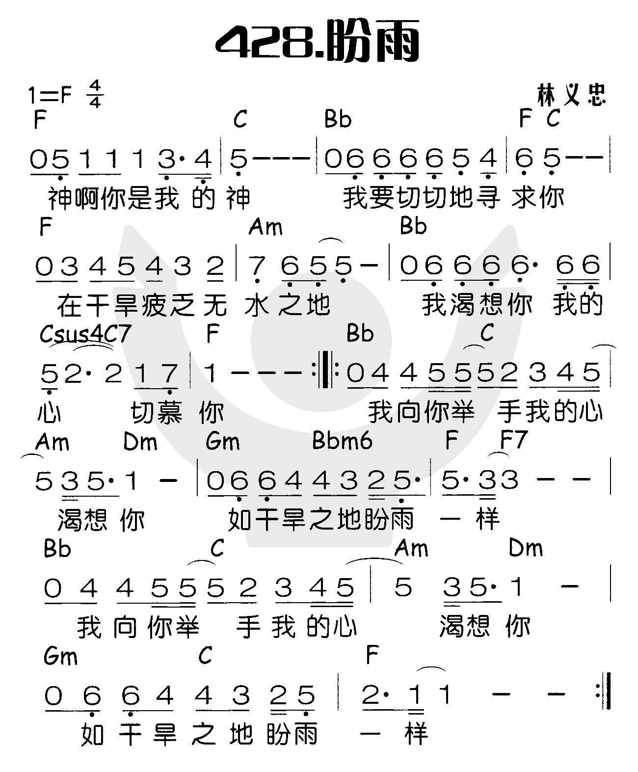 盼雨 第 1 页