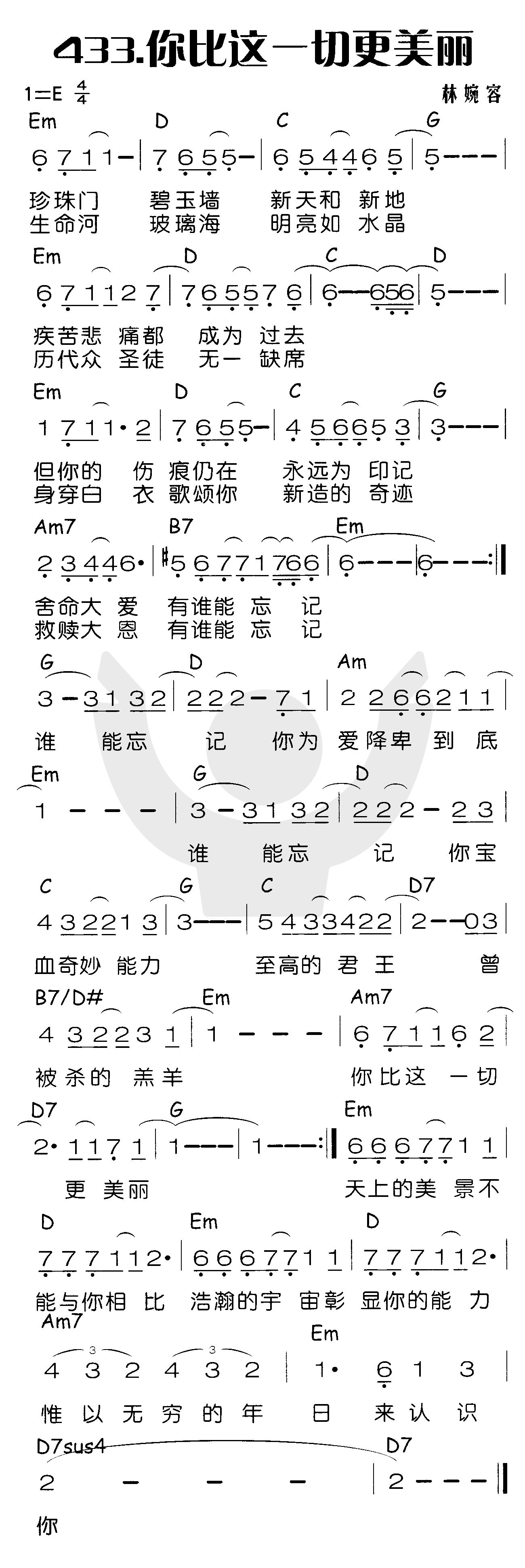 你比这一切更美丽 第 1 页