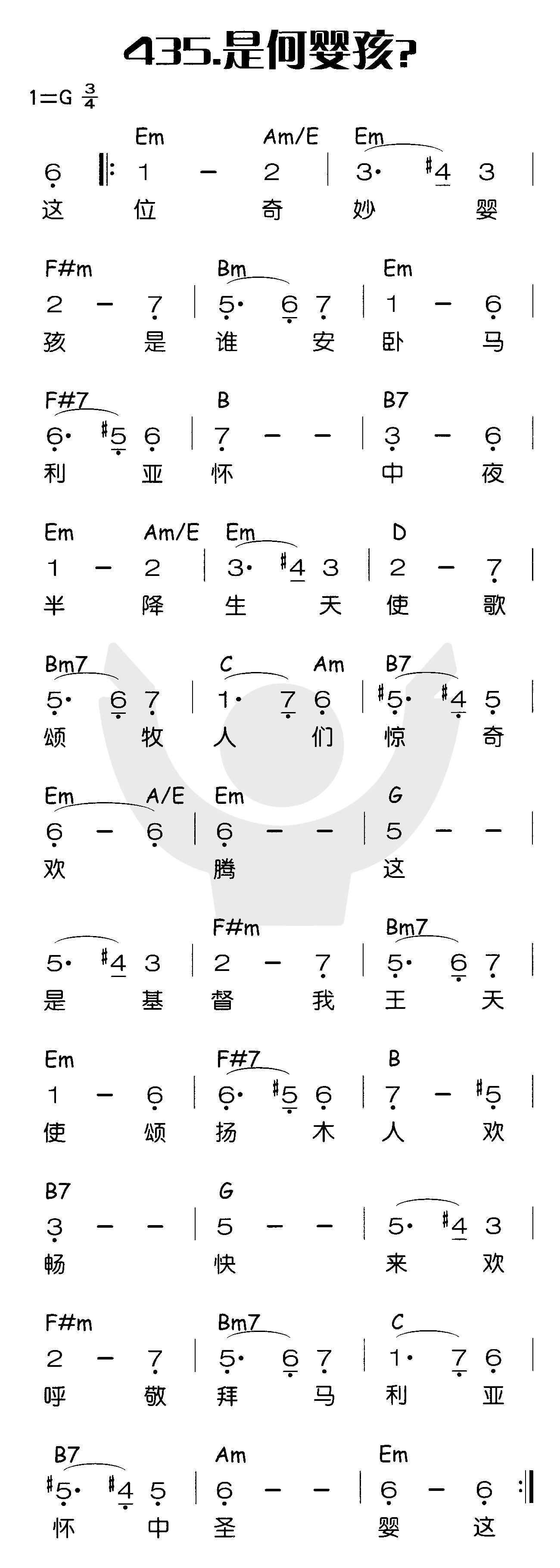 是何婴孩？ 第 1 页