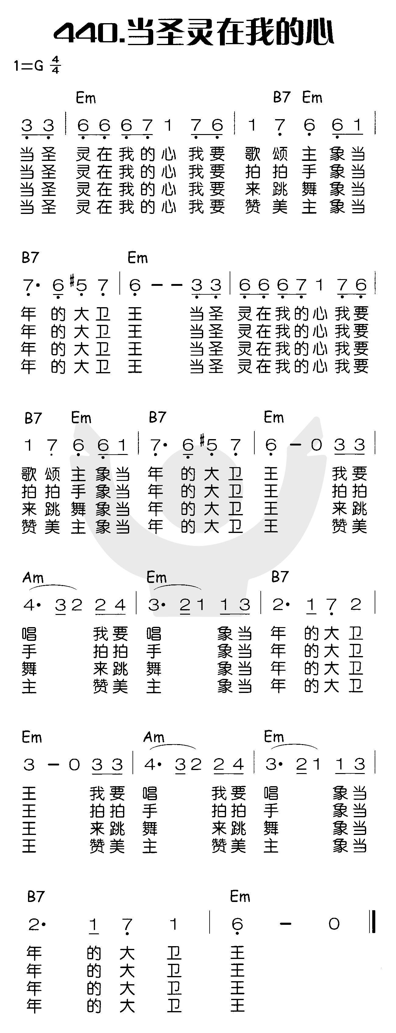 当圣灵在我的心 第 1 页
