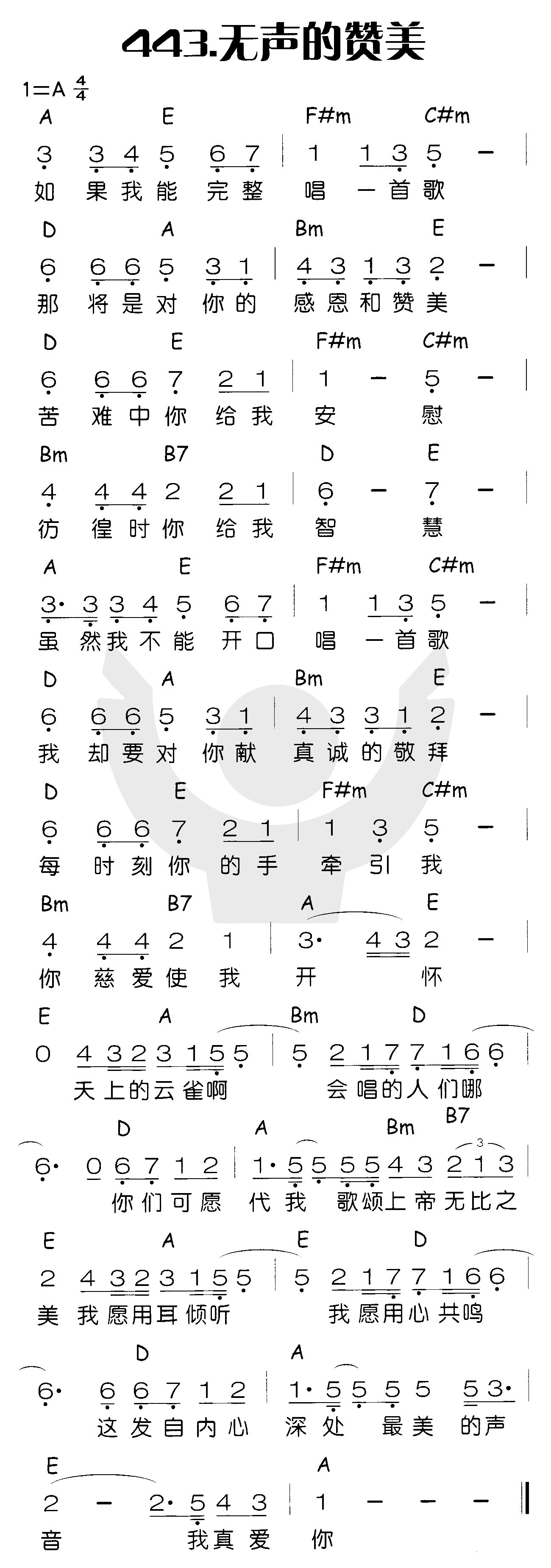 无声的赞美 第 1 页