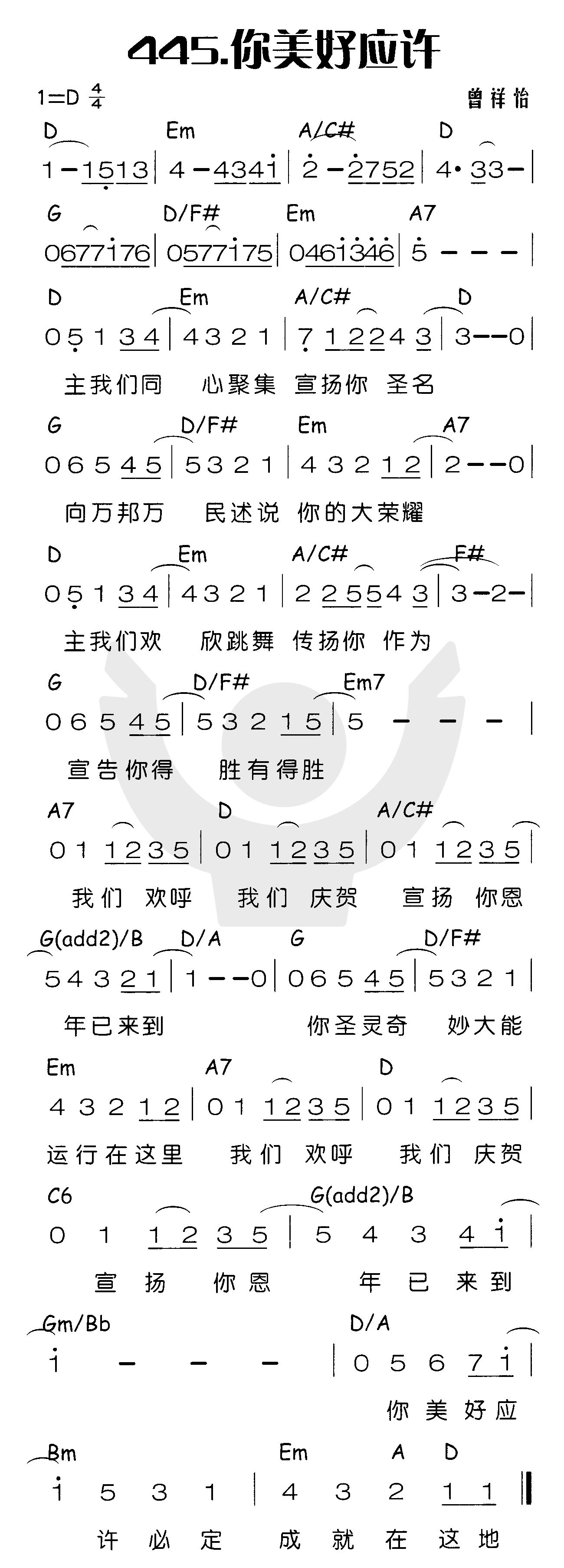 你美好的应许 第 1 页