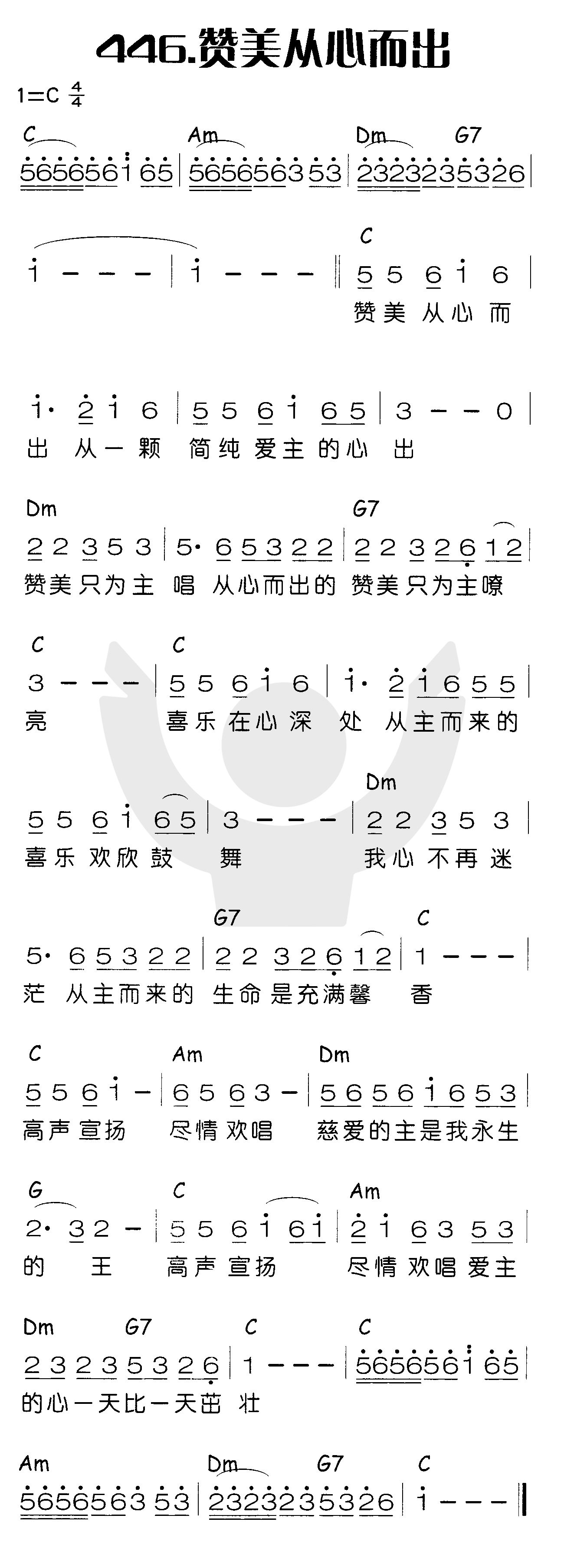 赞美从心而出 第 1 页