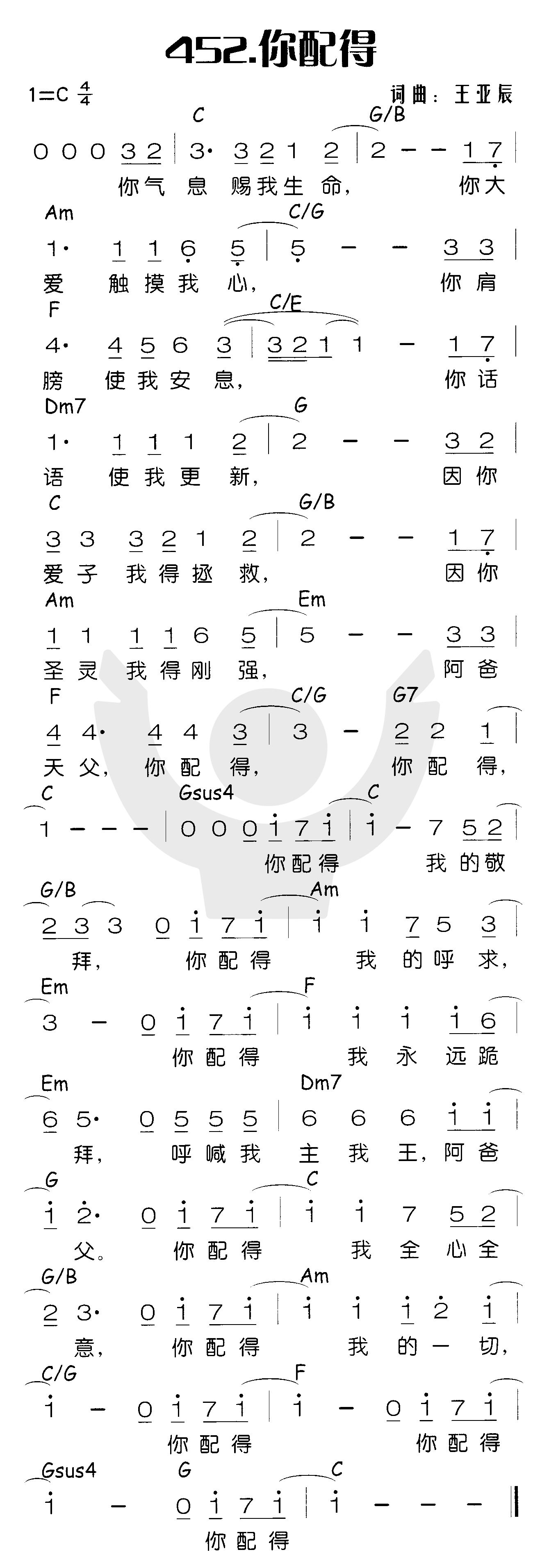 你配得 第 1 页