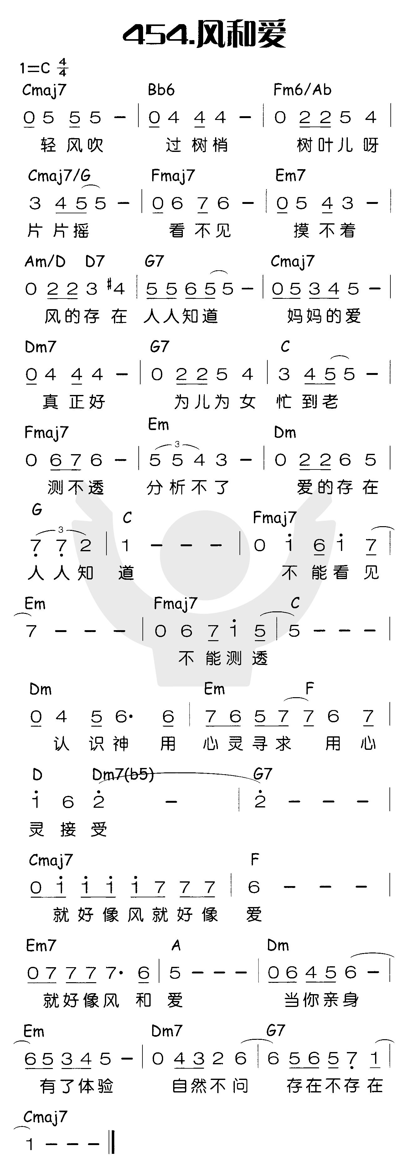 风和爱 第 1 页