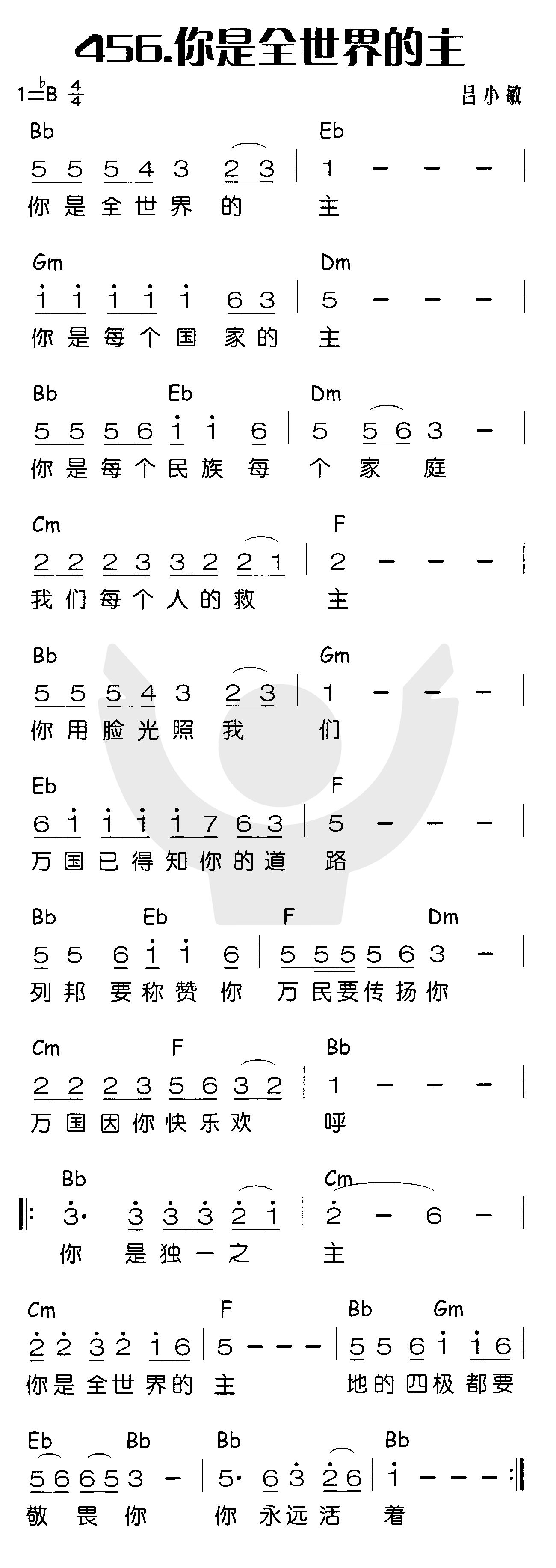 你是全世界的主 第 1 页