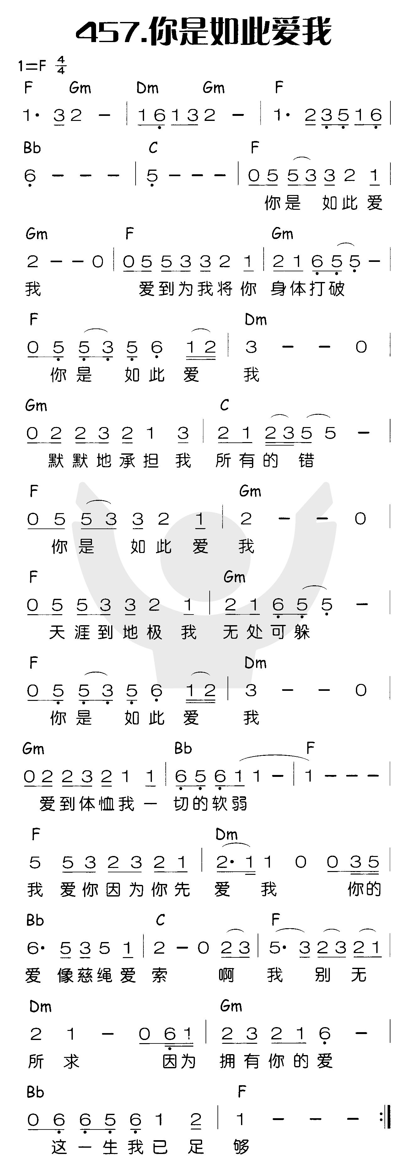 你是如此爱我 第 1 页