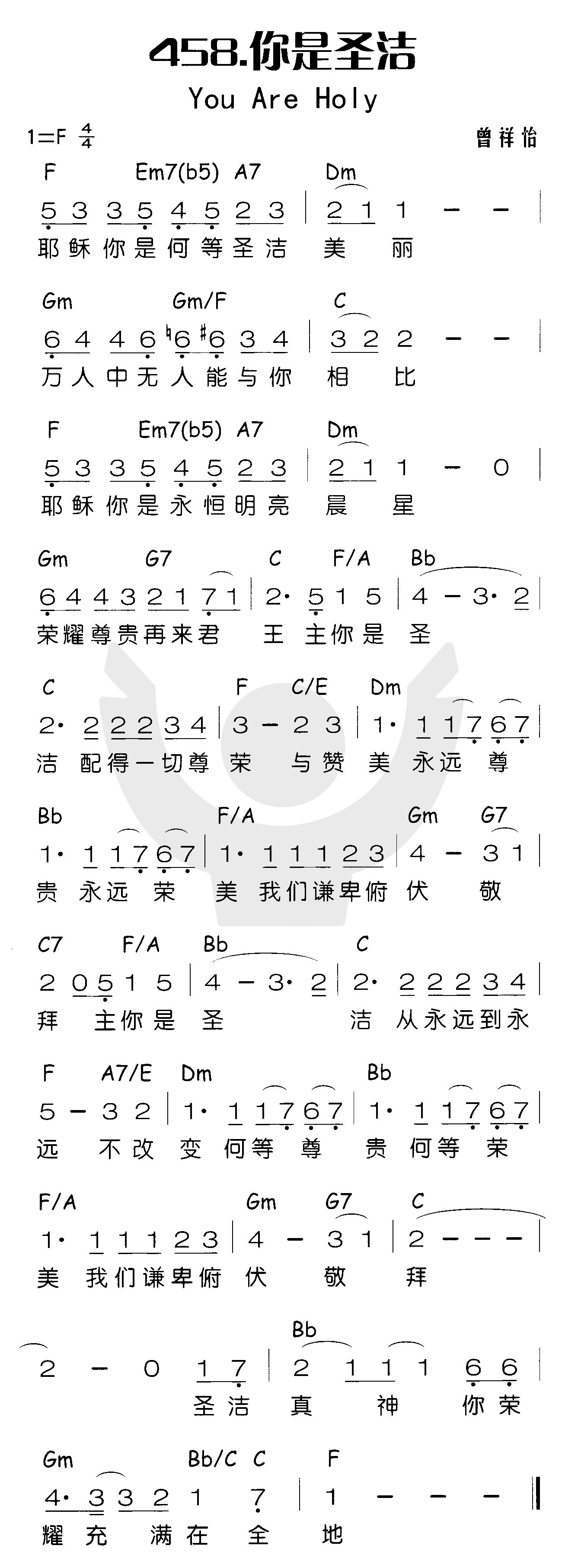 你是圣洁 第 1 页