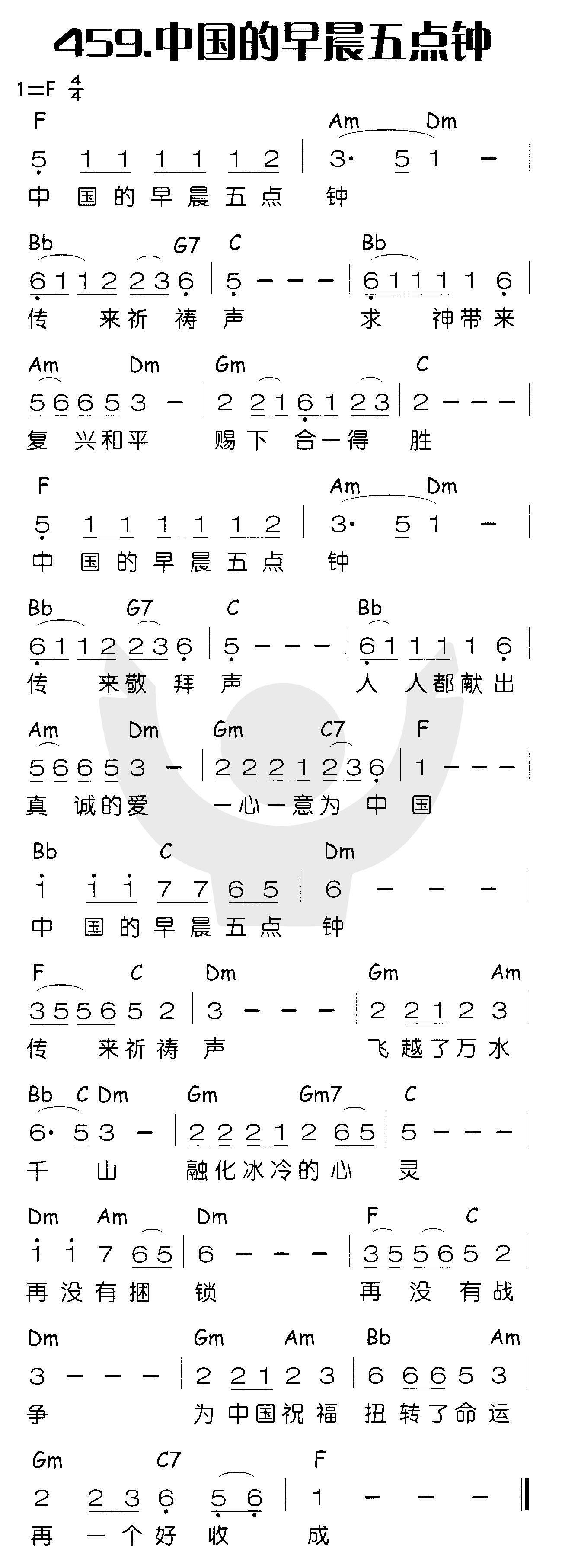 中国的早晨五点钟 第 1 页