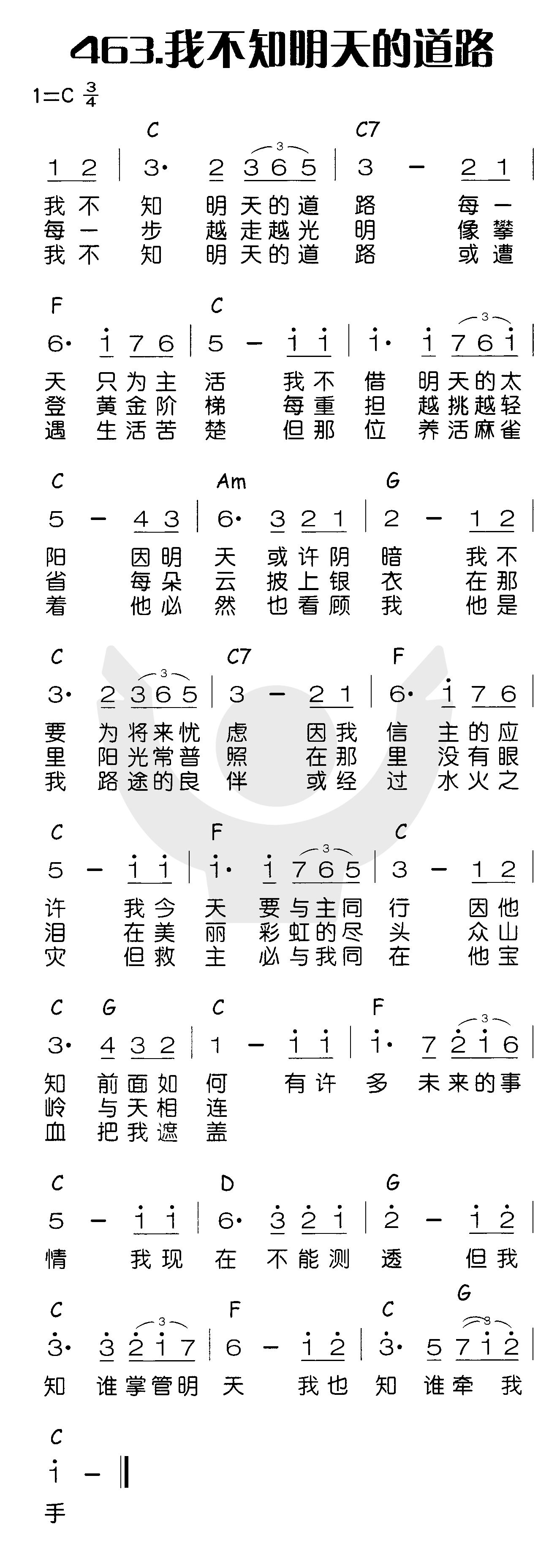 我不知明天的道路 第 1 页
