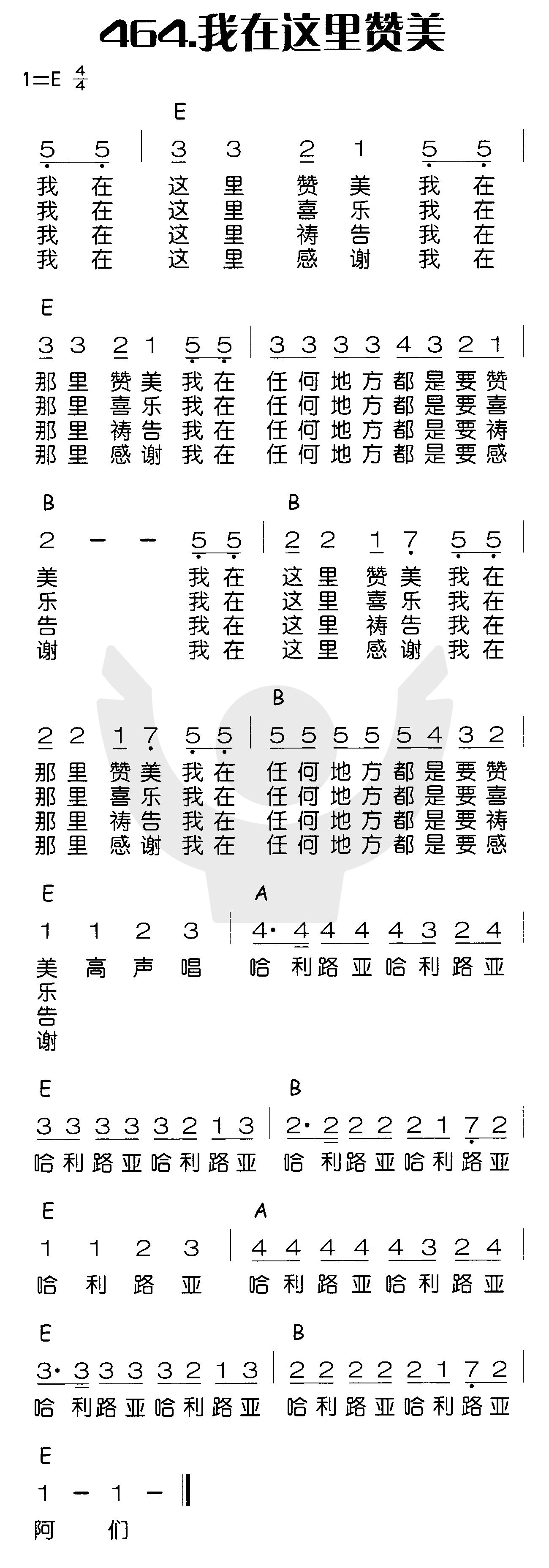 我在这里赞美 第 1 页