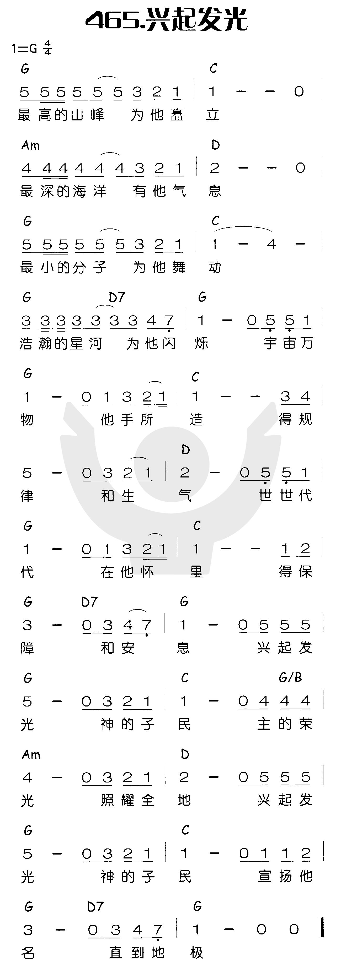 兴起发光 第 1 页