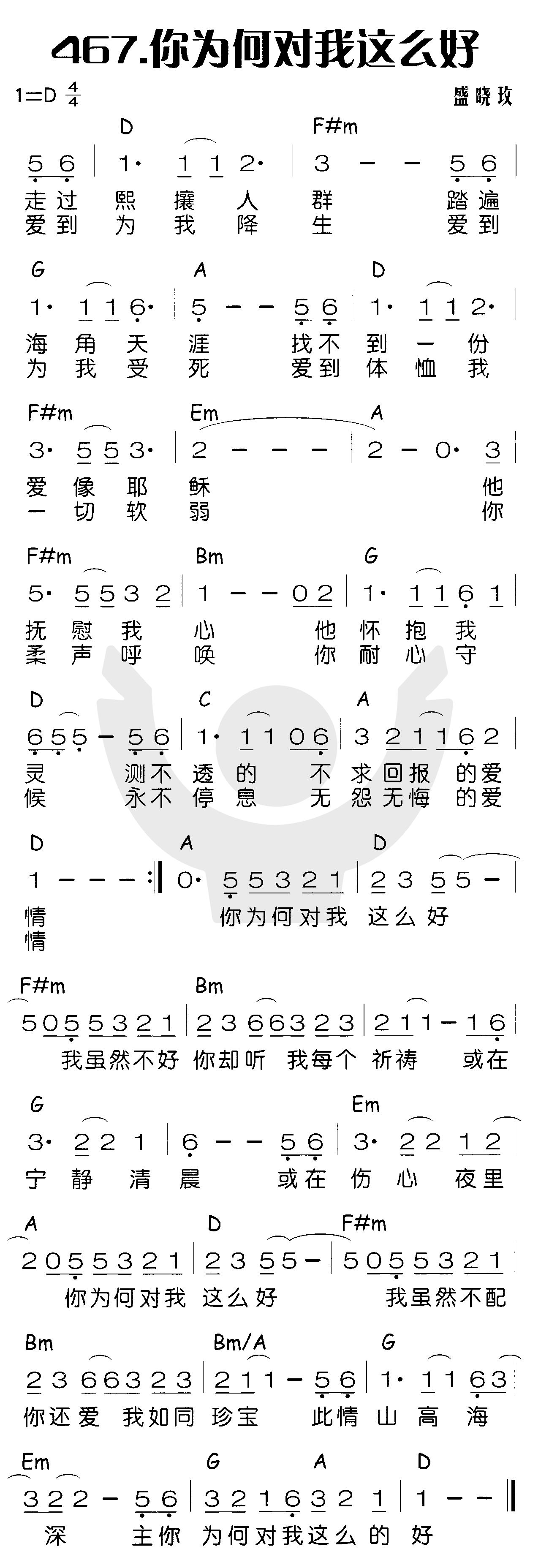 你为何对我这么好 第 1 页