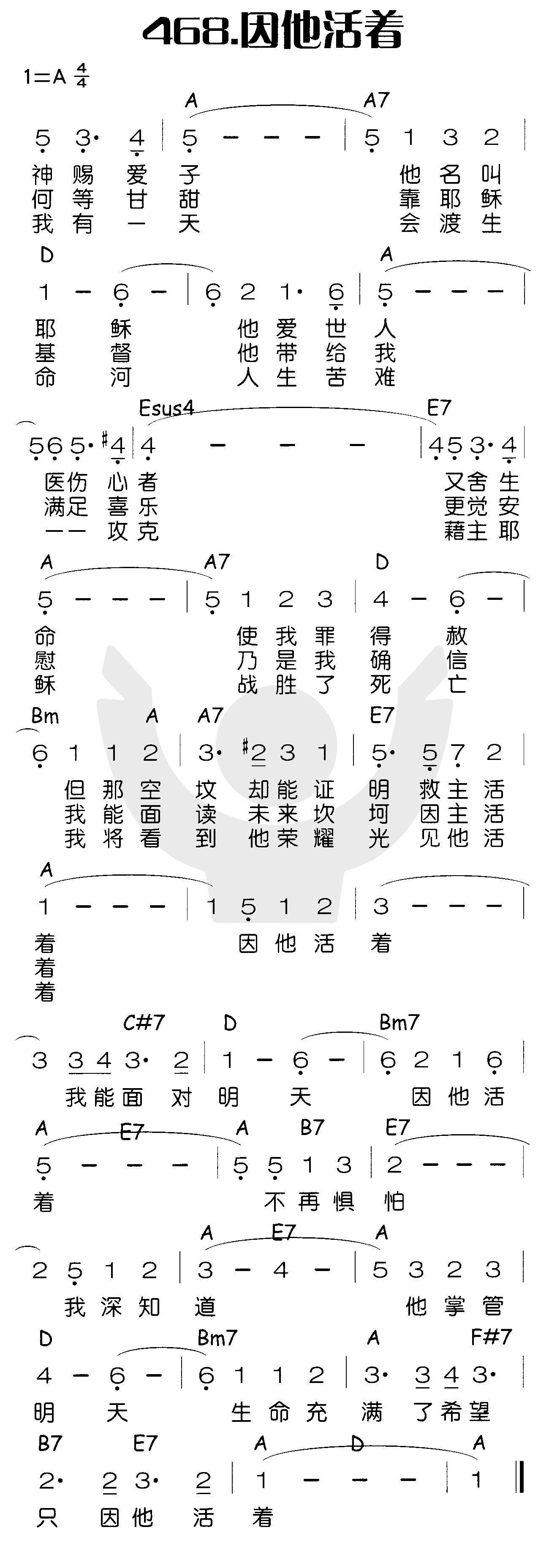 因他活着 第 1 页