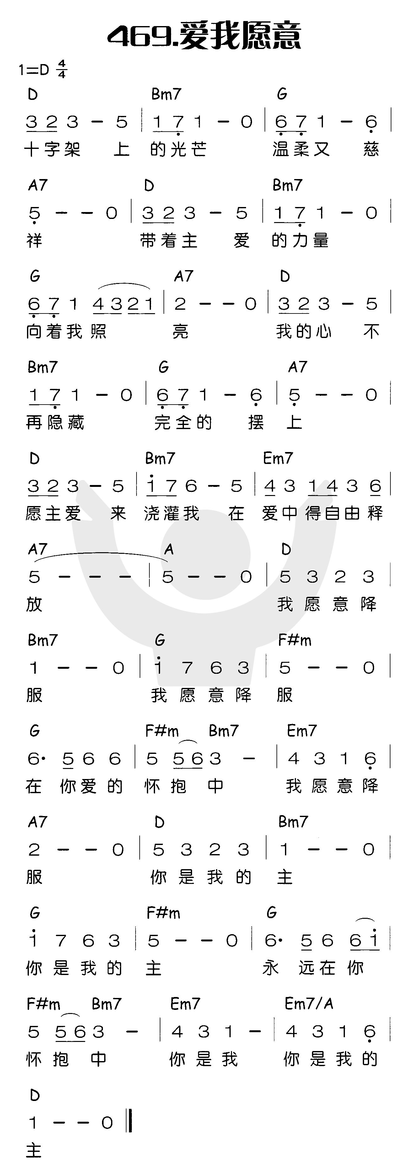 爱我愿意 第 1 页