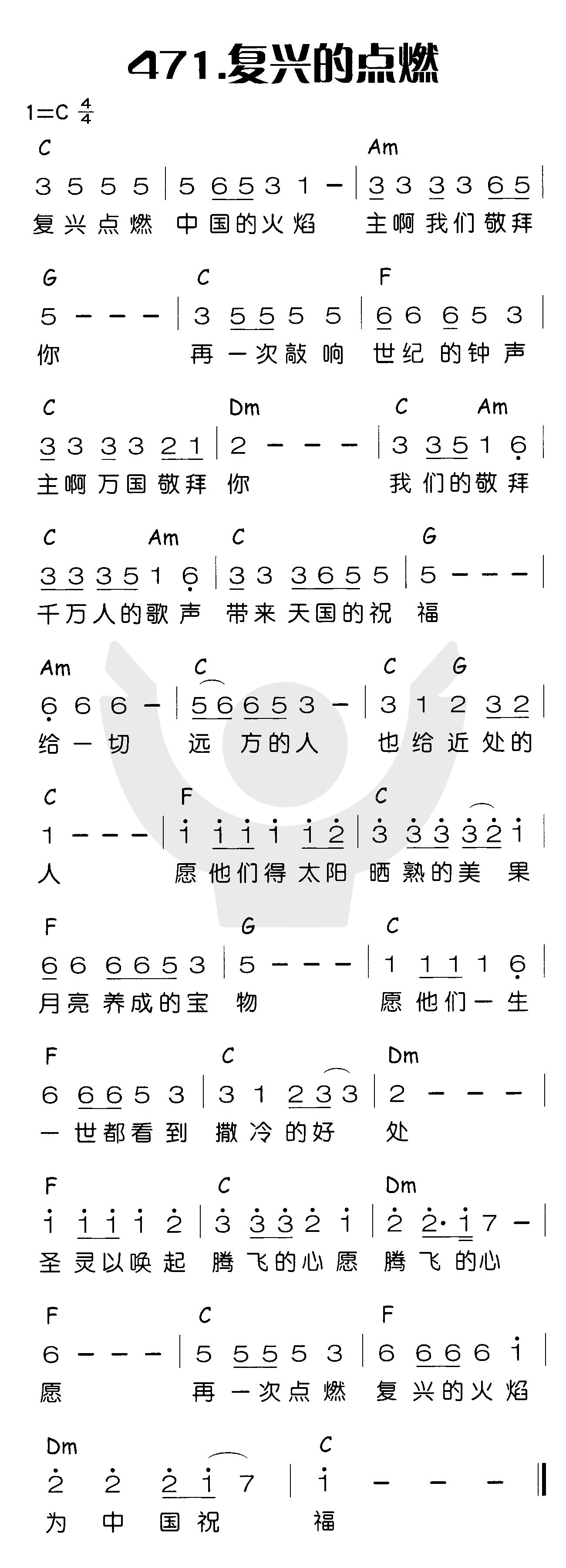 复兴的点燃 第 1 页