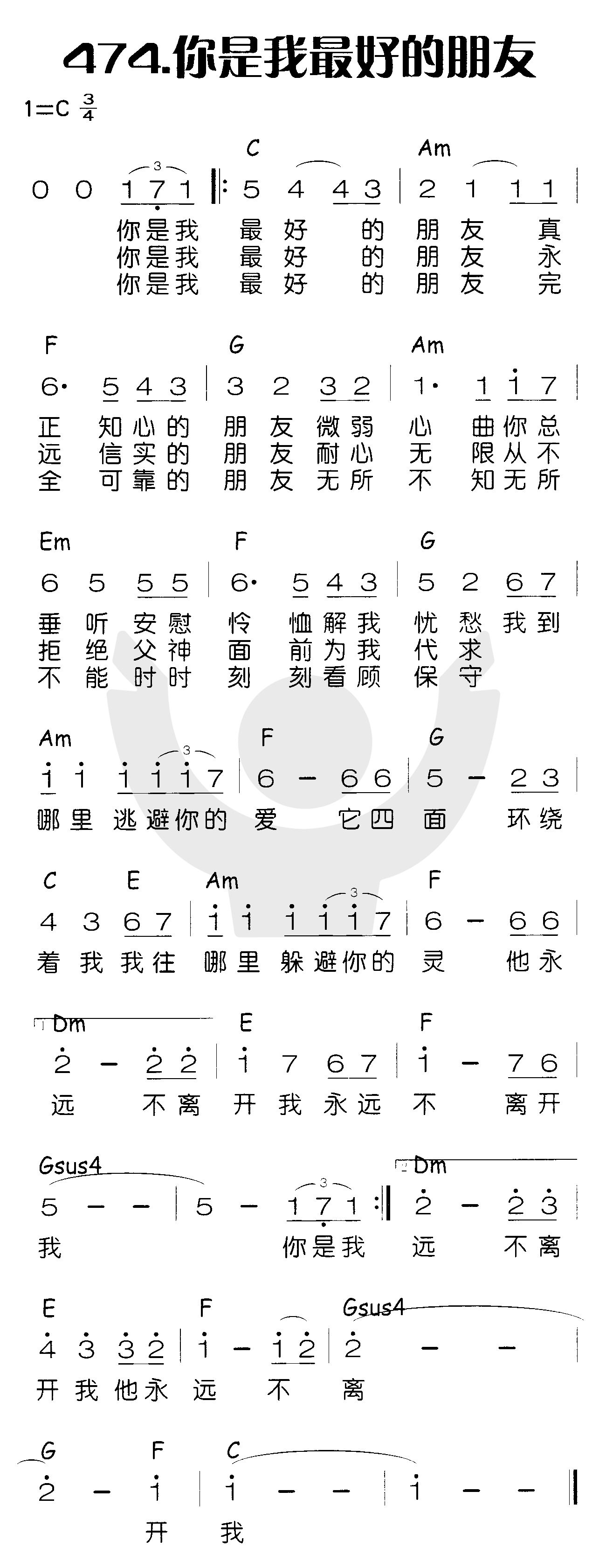 你是我最好的朋友 第 1 页