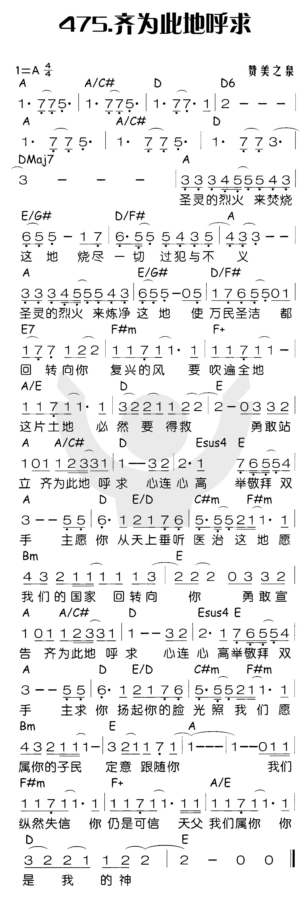 齐为此地呼求 第 1 页
