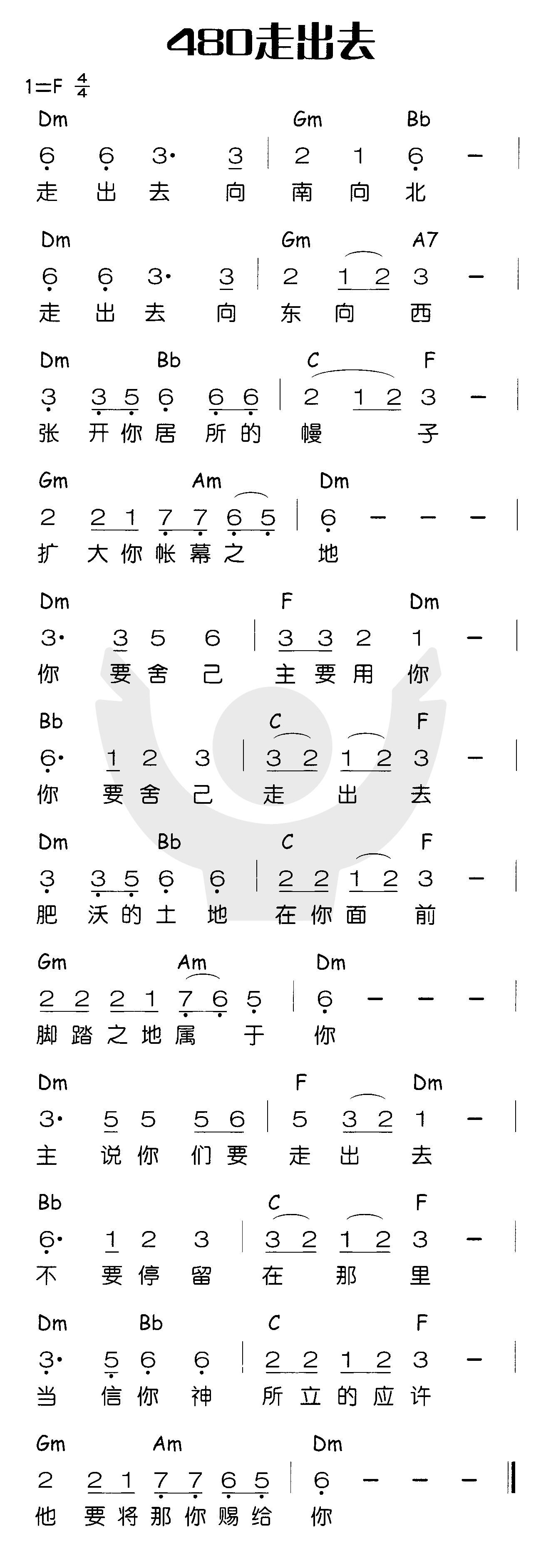 走出去 第 1 页