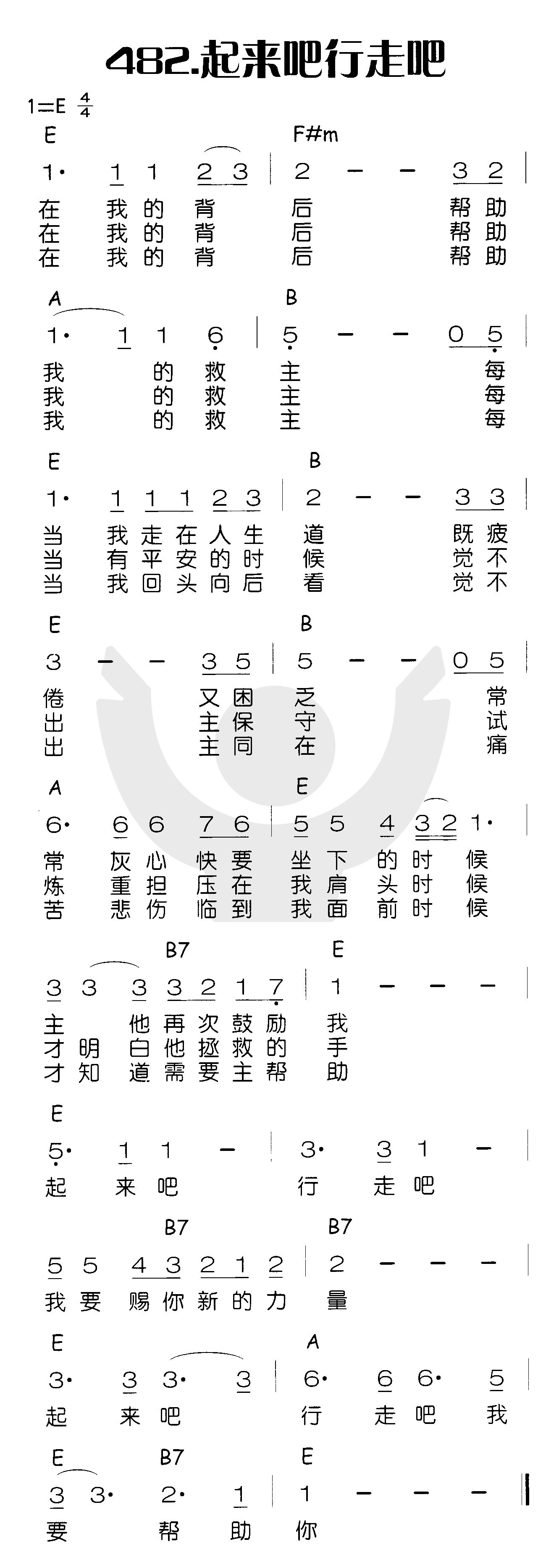 起来吧行走吧 第 1 页